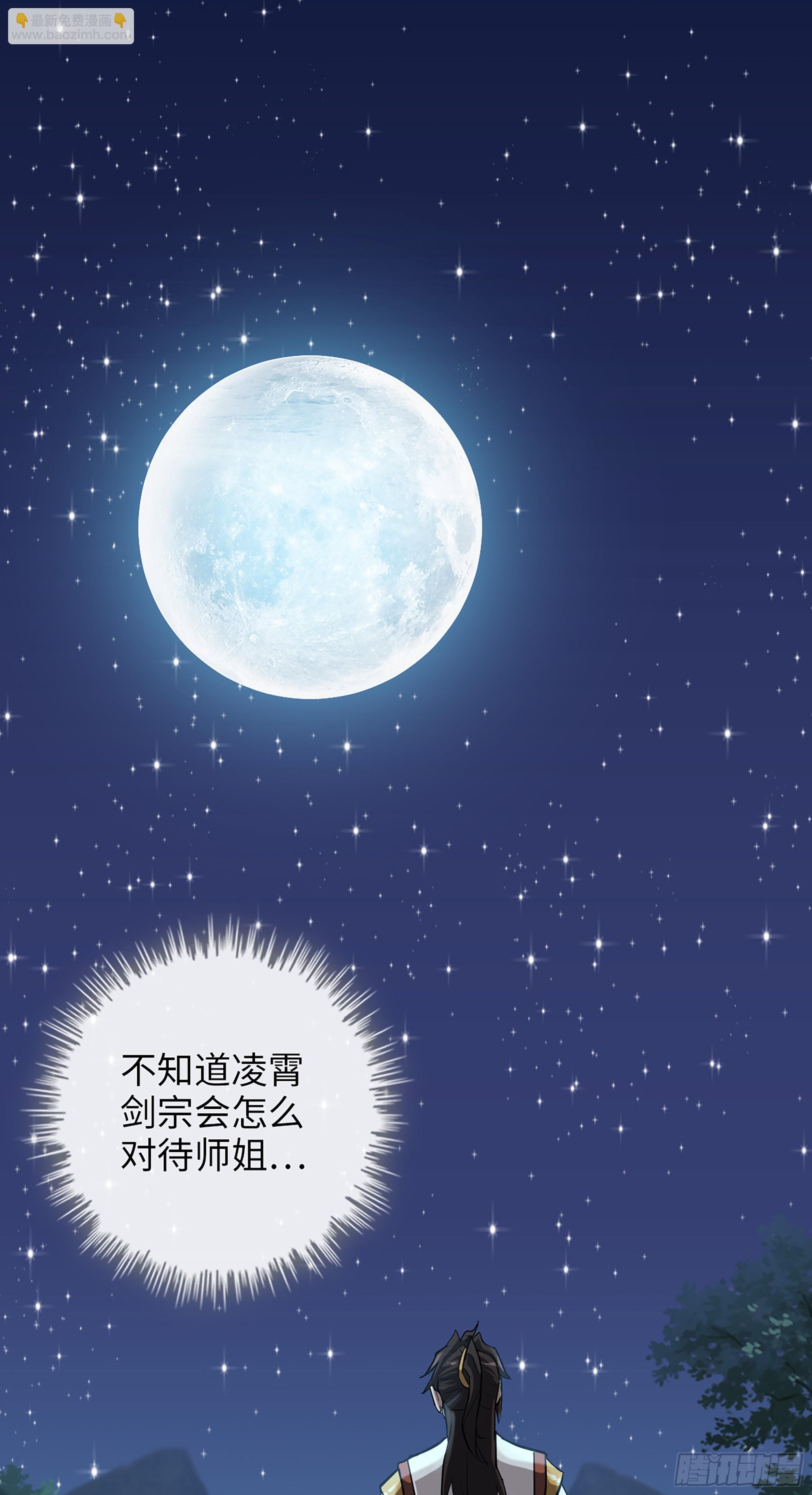 🍚修仙就是这样子的 18话 封天门 第25页