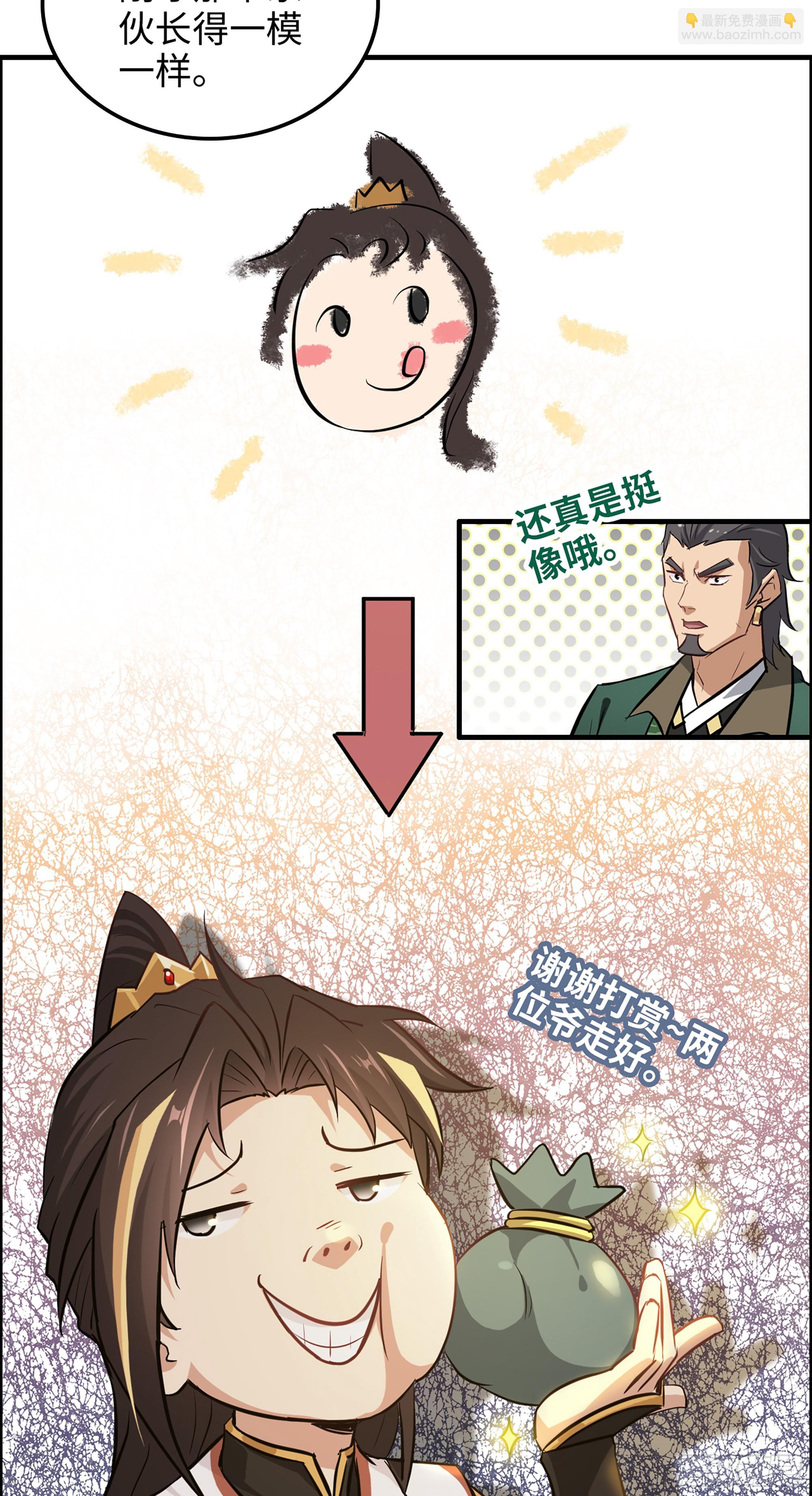 🍚修仙就是这样子的 18话 封天门 第9页