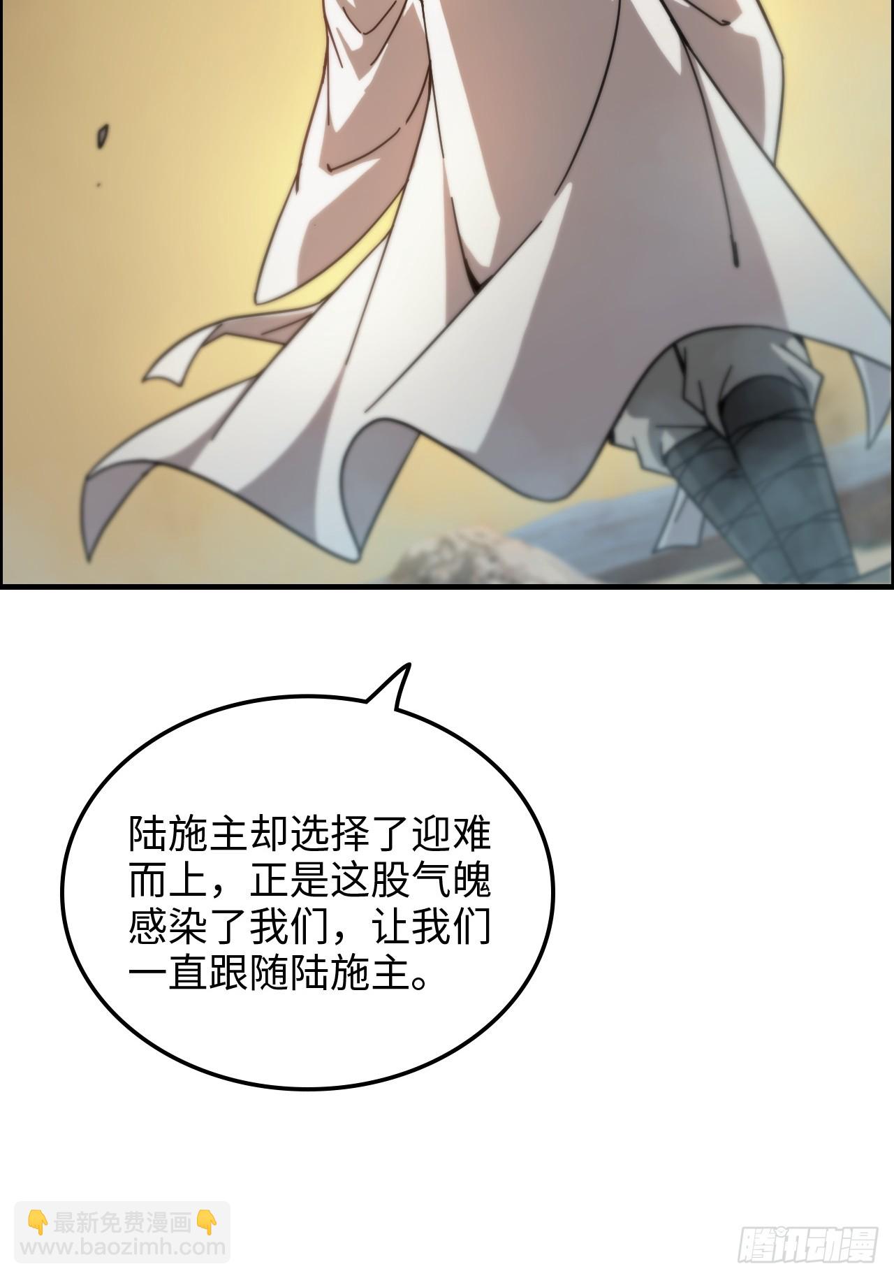 🍚修仙就是这样子的 169话 入虎口 第11页