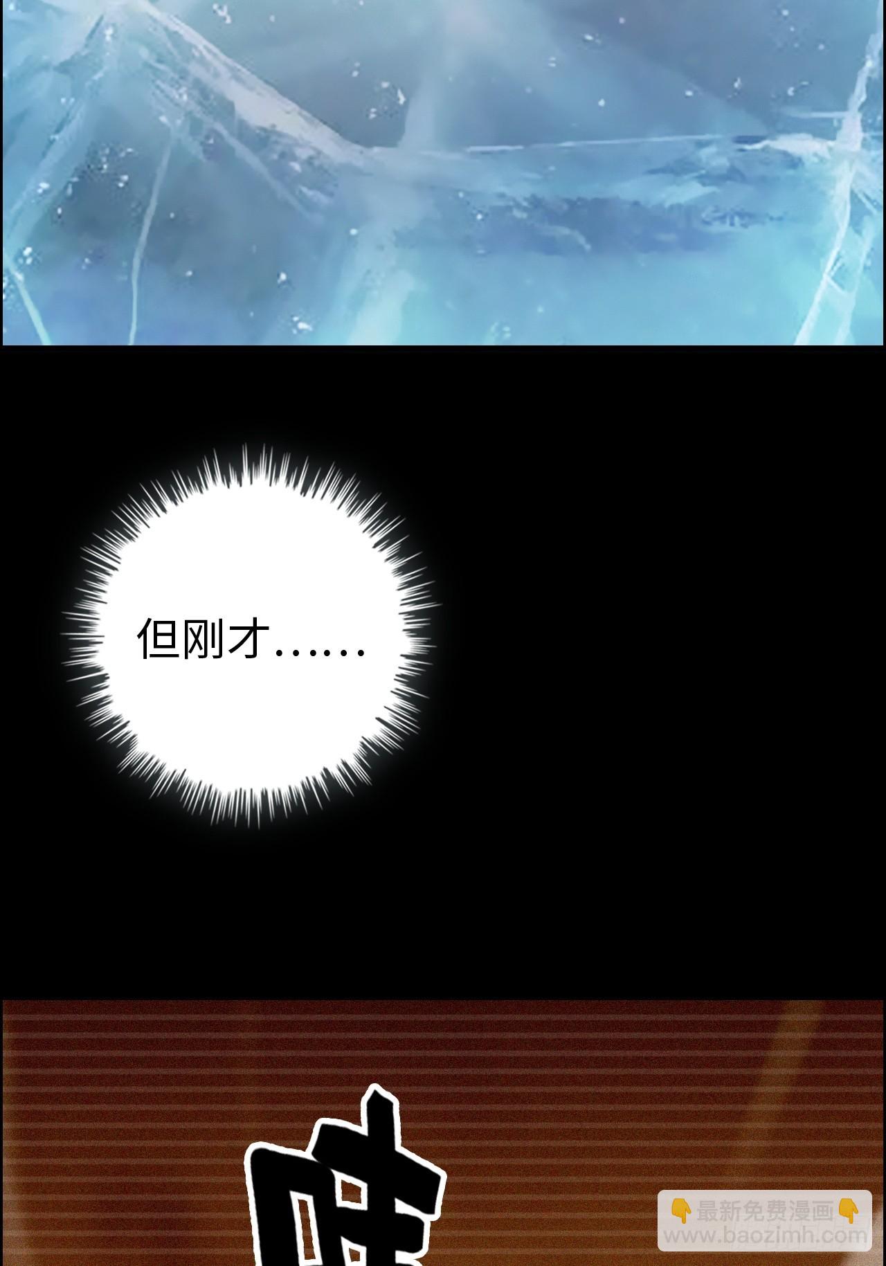 🍚修仙就是这样子的 169话 入虎口 第24页