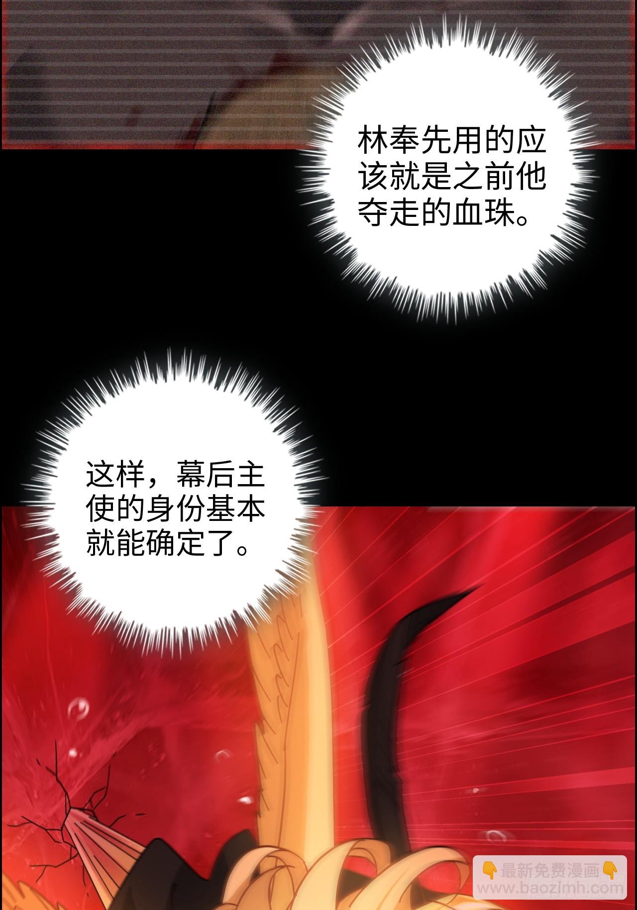 🍚修仙就是这样子的 169话 入虎口 第26页
