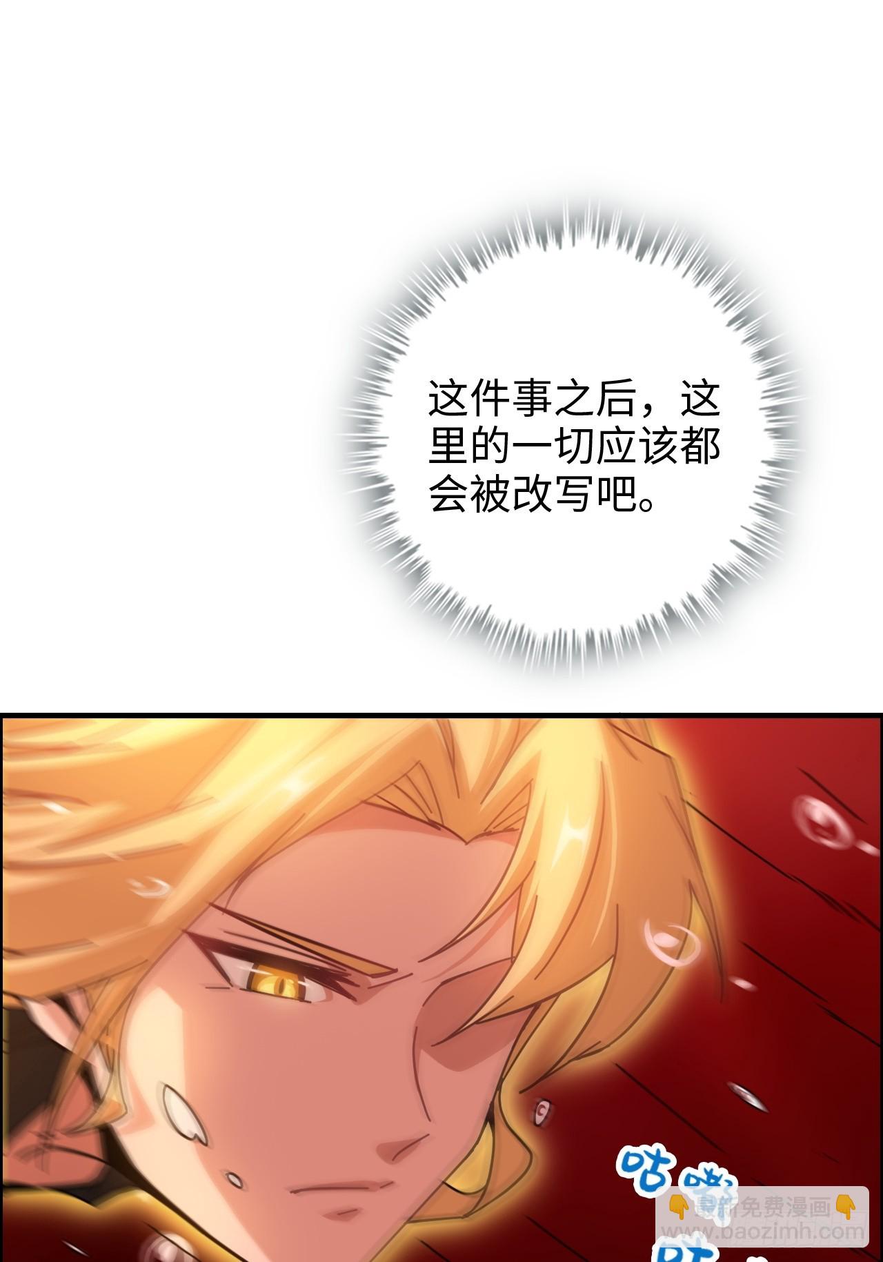 🍚修仙就是这样子的 169话 入虎口 第28页