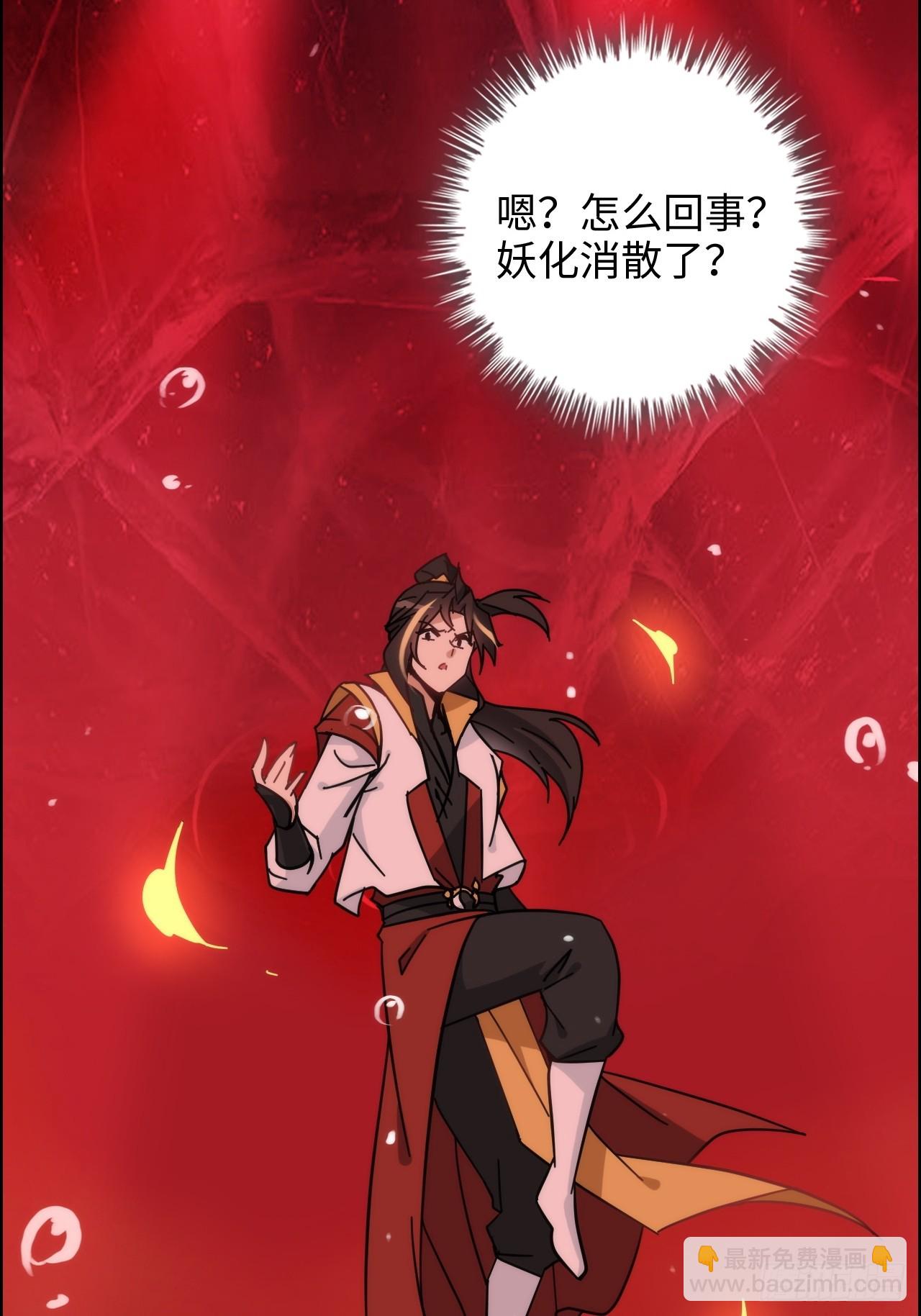 🍚修仙就是这样子的 169话 入虎口 第35页