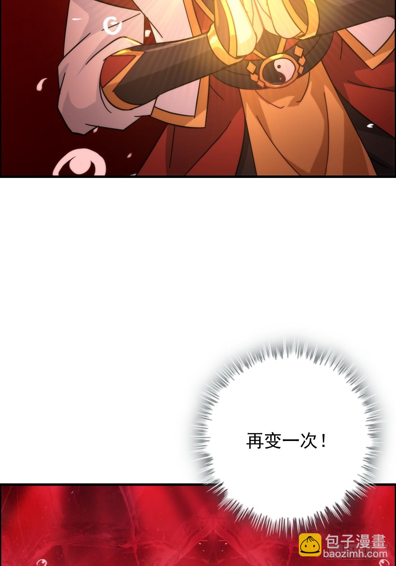 🍚修仙就是这样子的 169话 入虎口 第38页