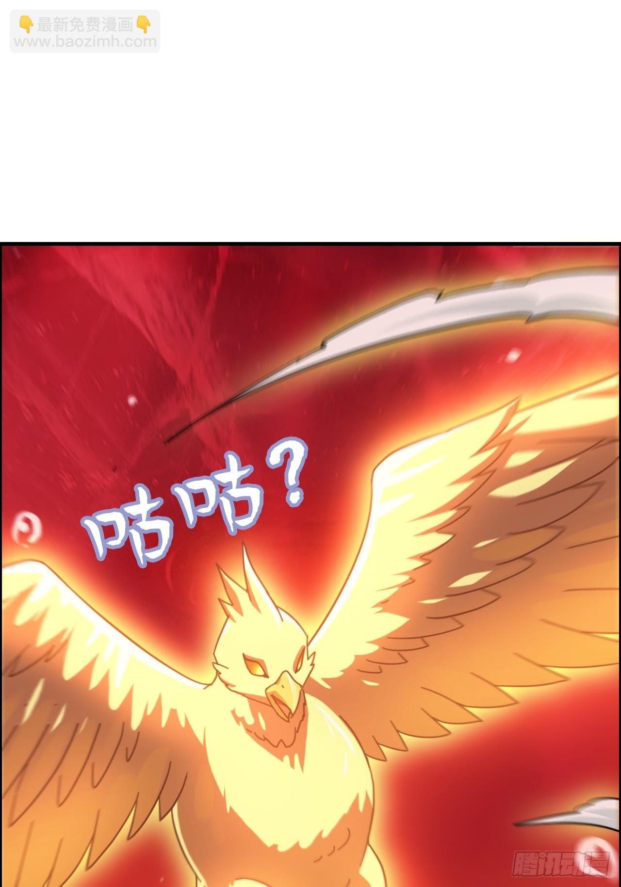 🍚修仙就是这样子的 169话 入虎口 第40页