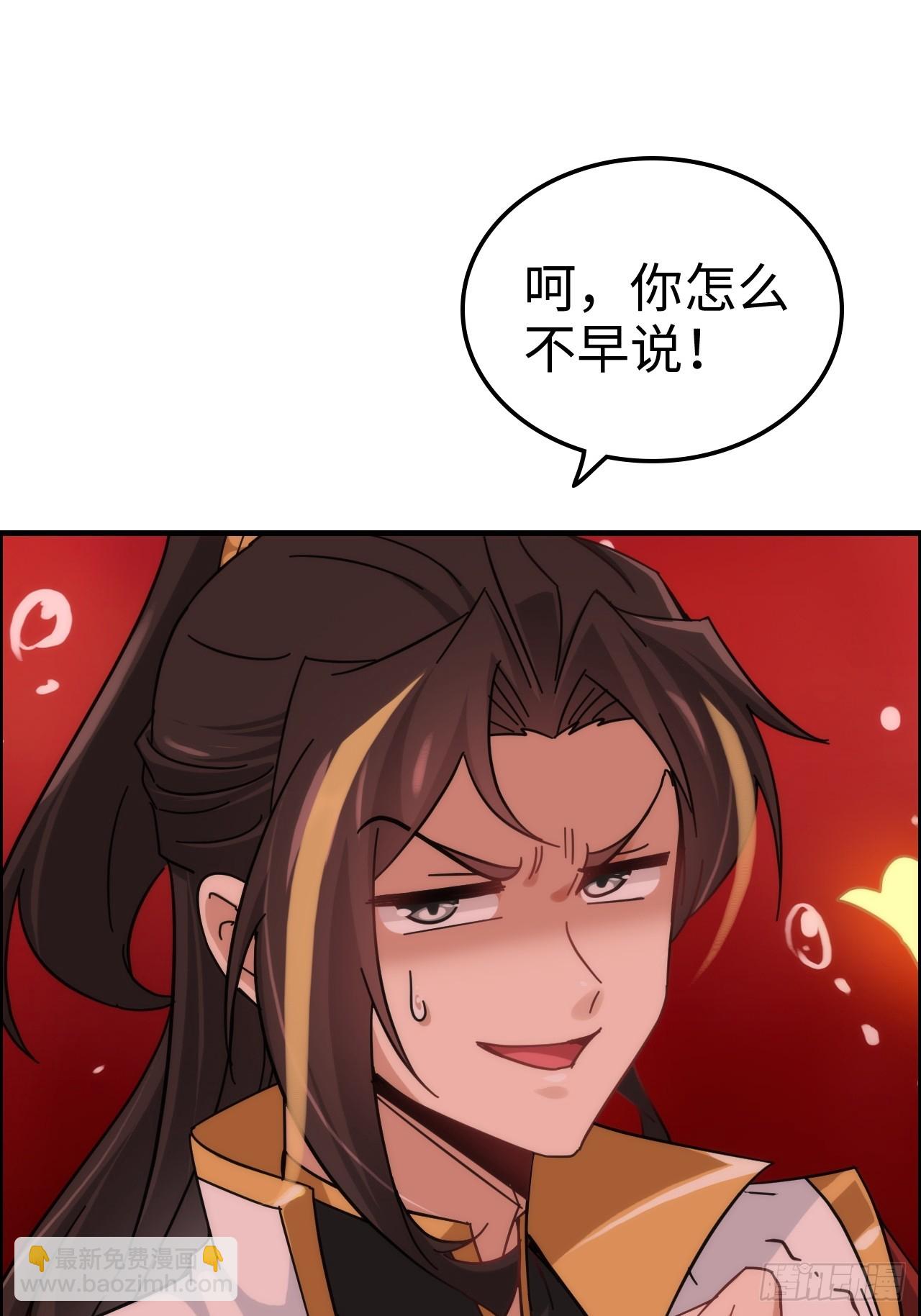 🍚修仙就是这样子的 169话 入虎口 第46页