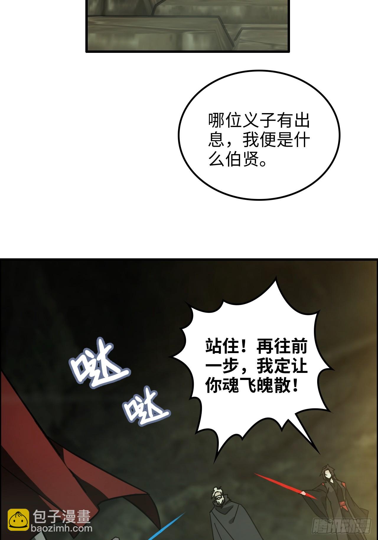 🍚修仙就是这样子的 171话 武周内乱 第14页