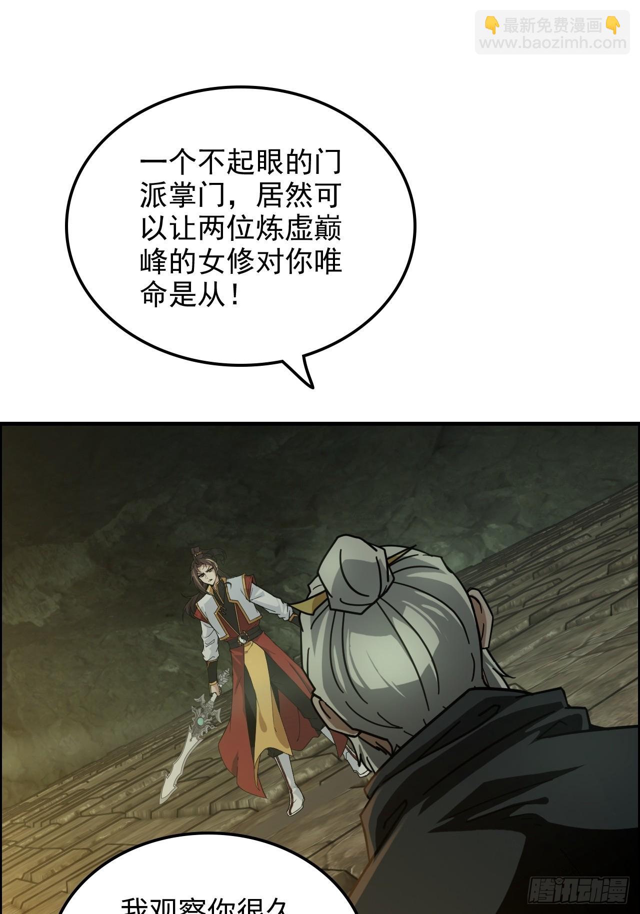 🍚修仙就是这样子的 171话 武周内乱 第16页