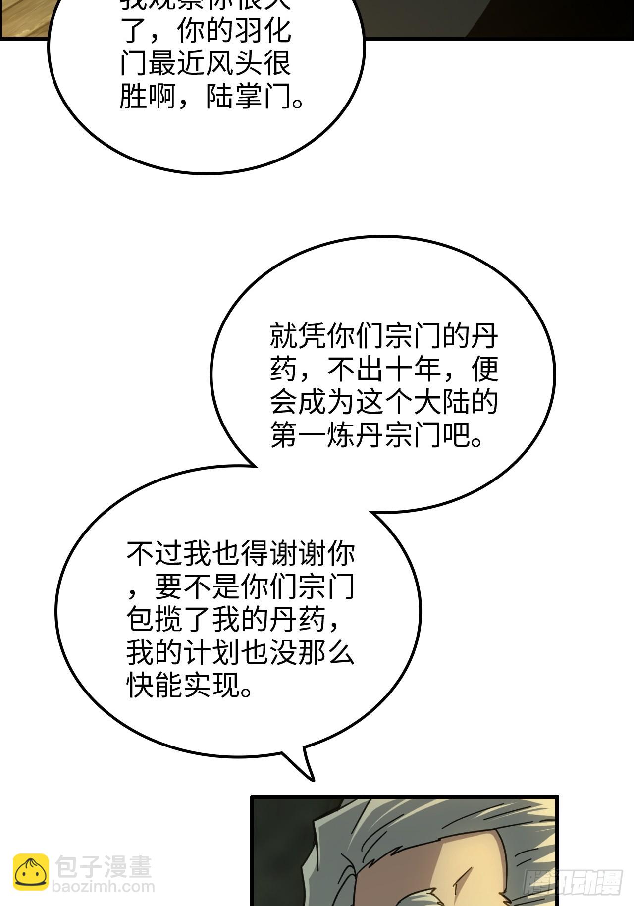 🍚修仙就是这样子的 171话 武周内乱 第17页