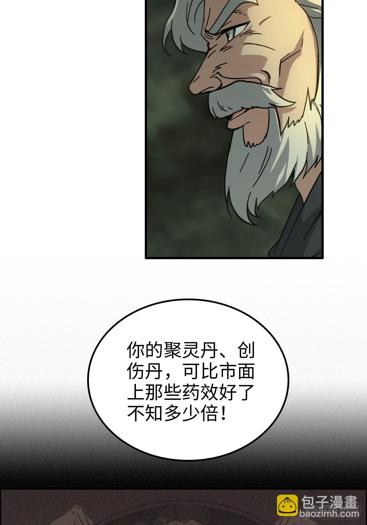 🍚修仙就是这样子的 171话 武周内乱 第18页