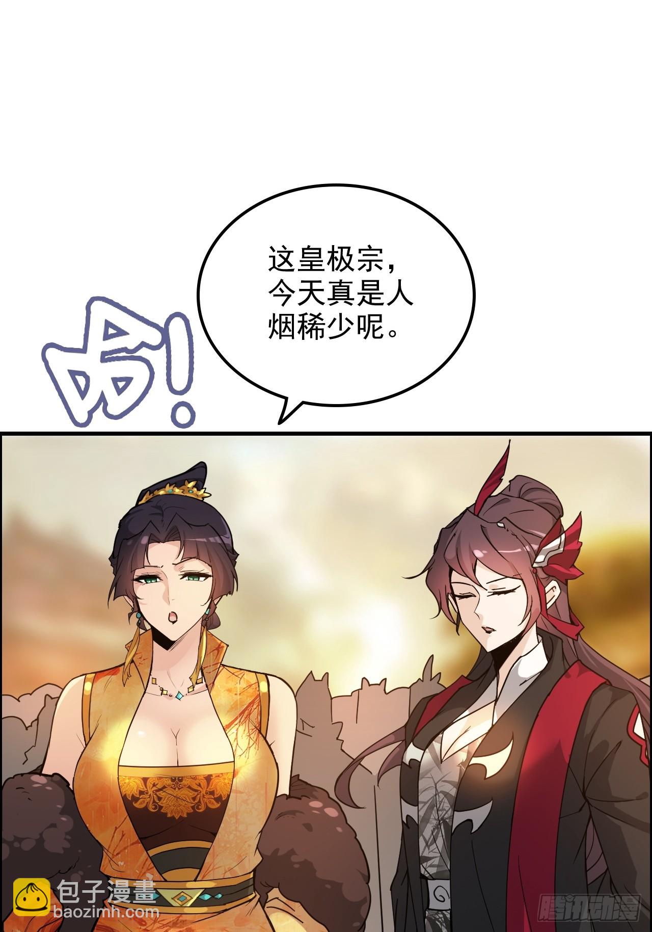 🍚修仙就是这样子的 171话 武周内乱 第25页