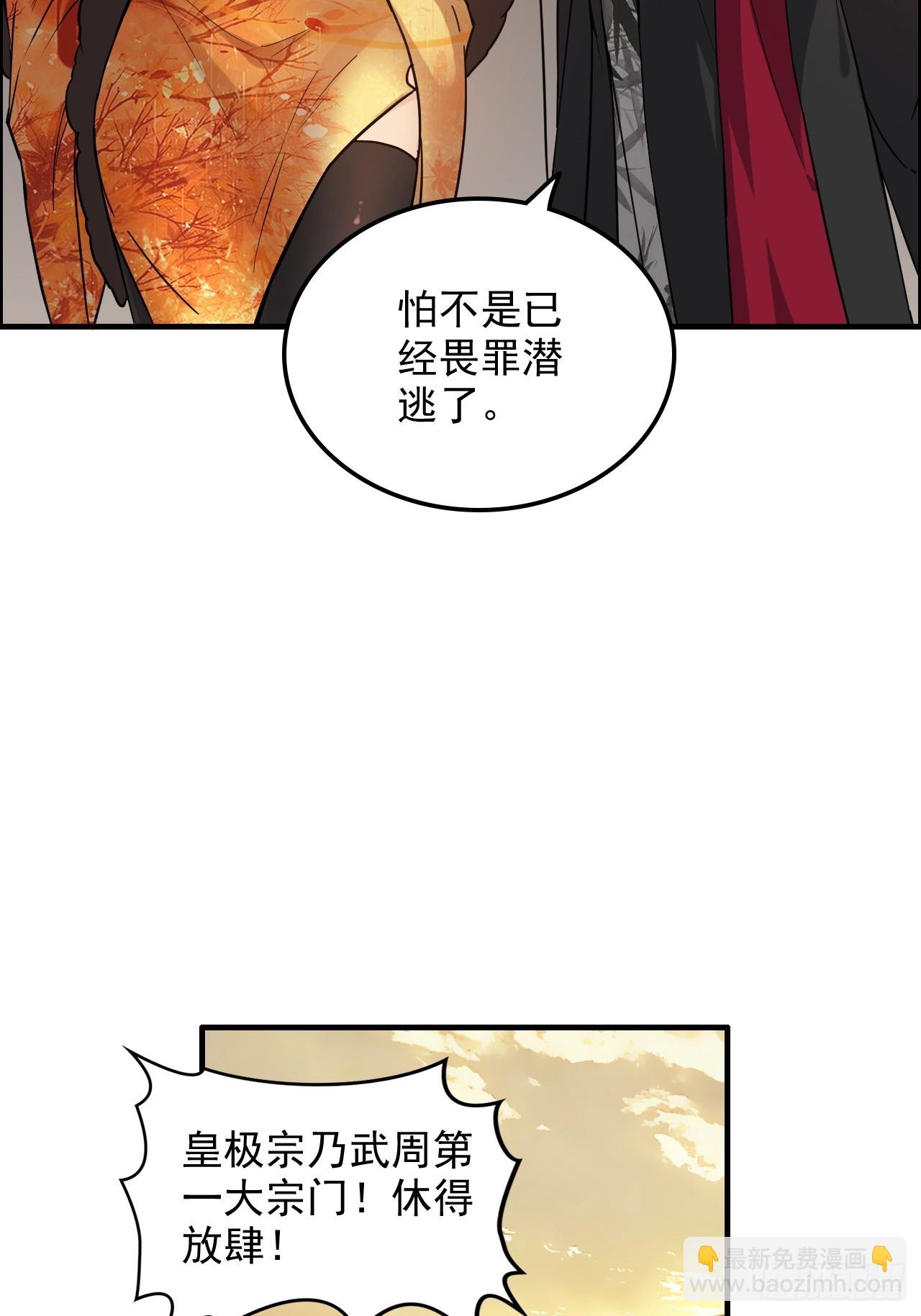 🍚修仙就是这样子的 171话 武周内乱 第26页