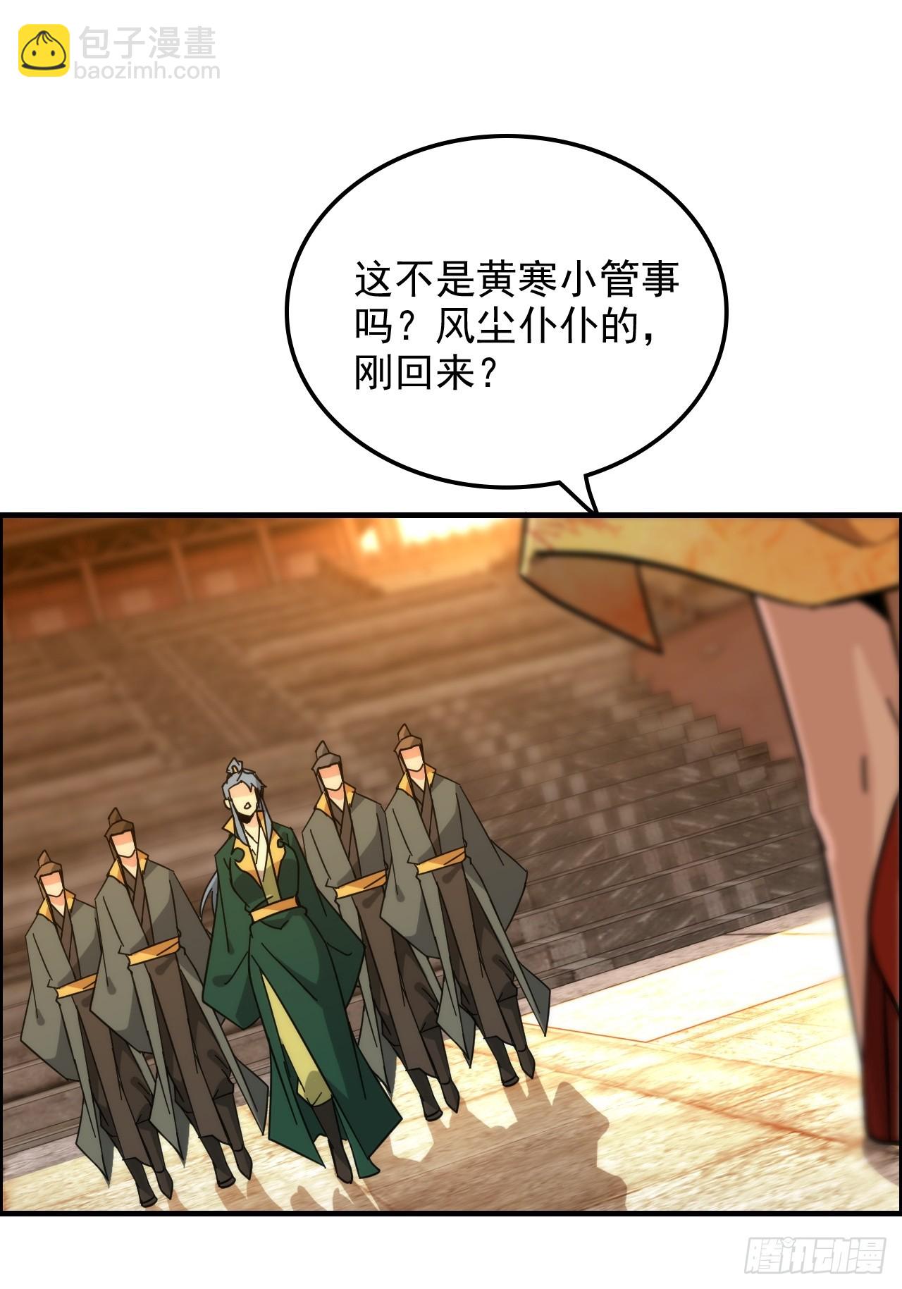 🍚修仙就是这样子的 171话 武周内乱 第28页