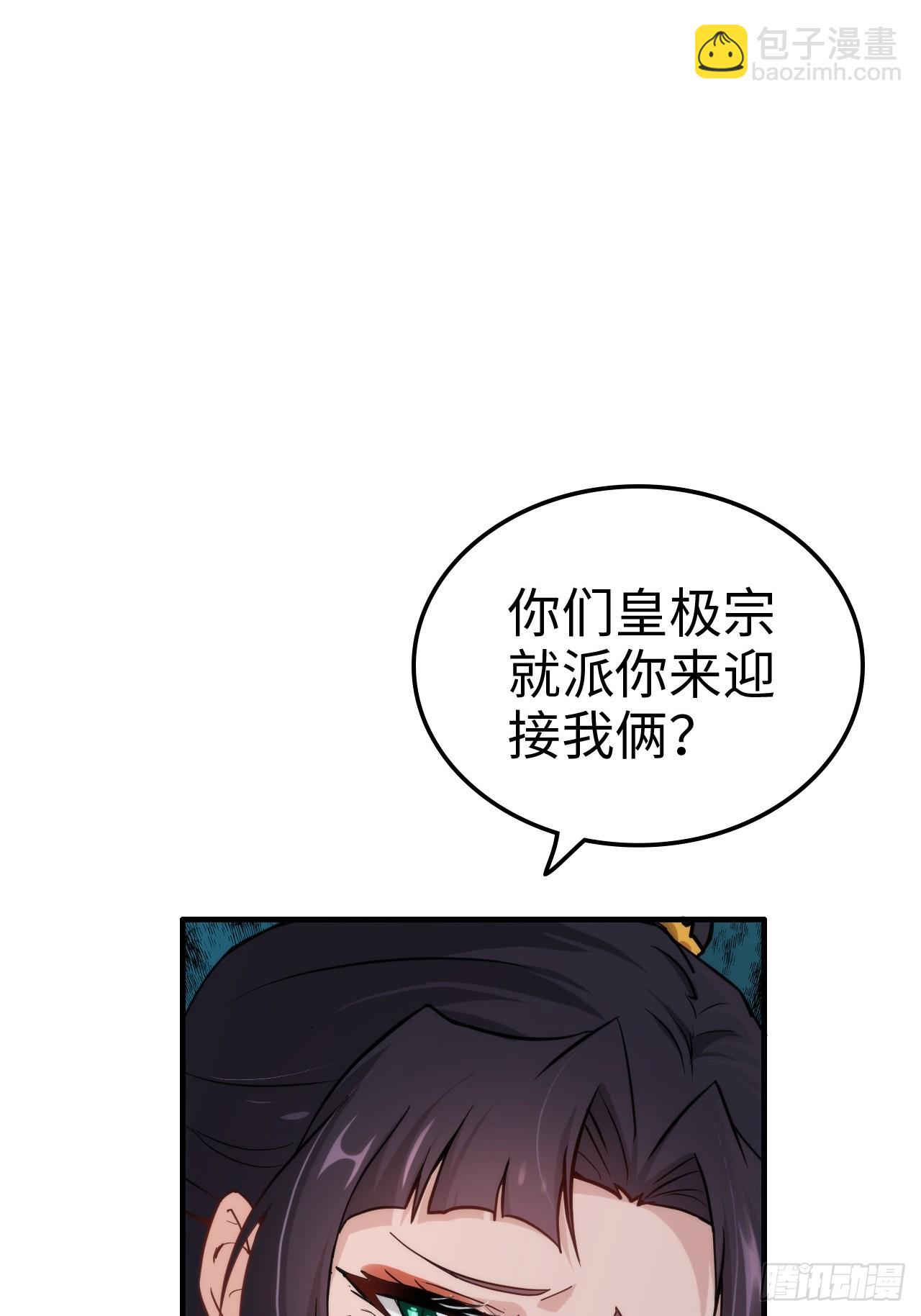 🍚修仙就是这样子的 171话 武周内乱 第29页