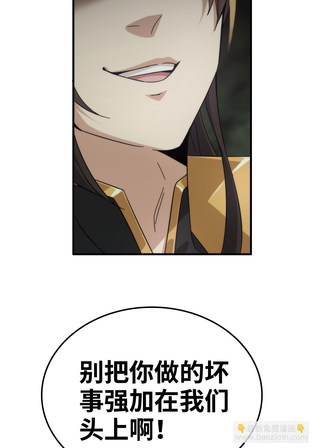 🍚修仙就是这样子的 171话 武周内乱 第37页