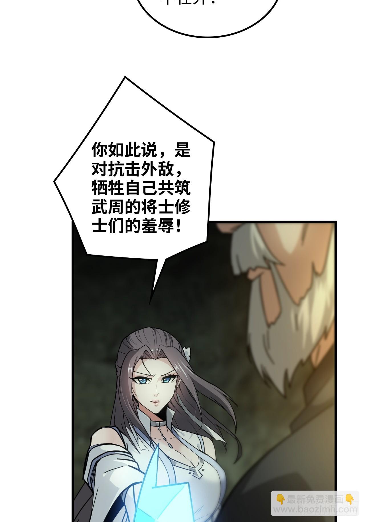 🍚修仙就是这样子的 171话 武周内乱 第42页