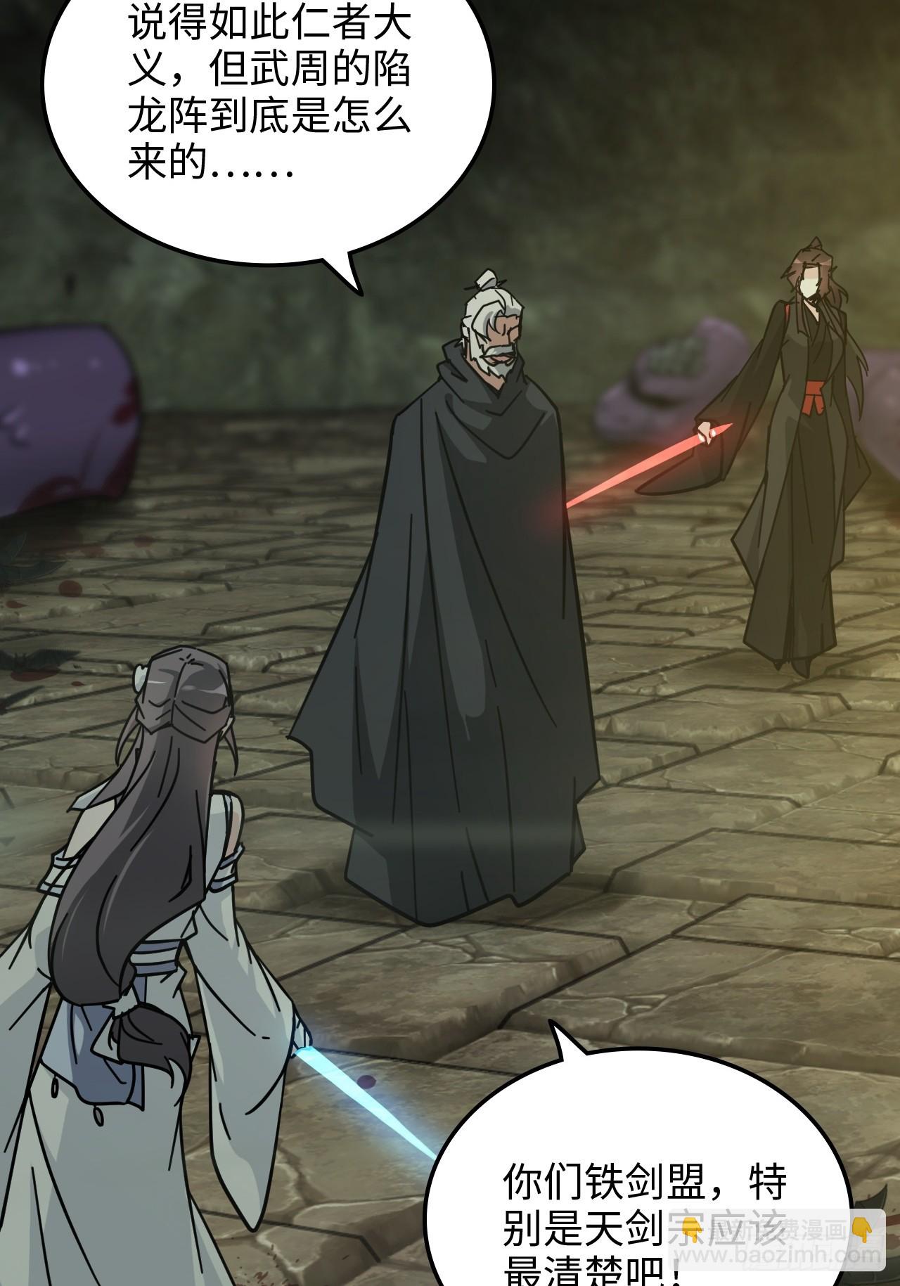 🍚修仙就是这样子的 171话 武周内乱 第47页