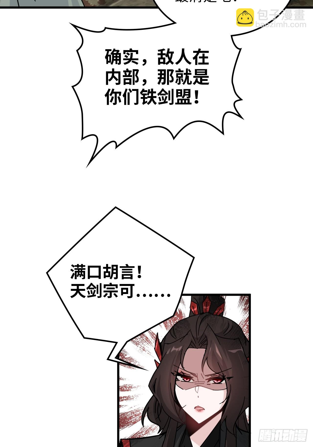 🍚修仙就是这样子的 171话 武周内乱 第48页