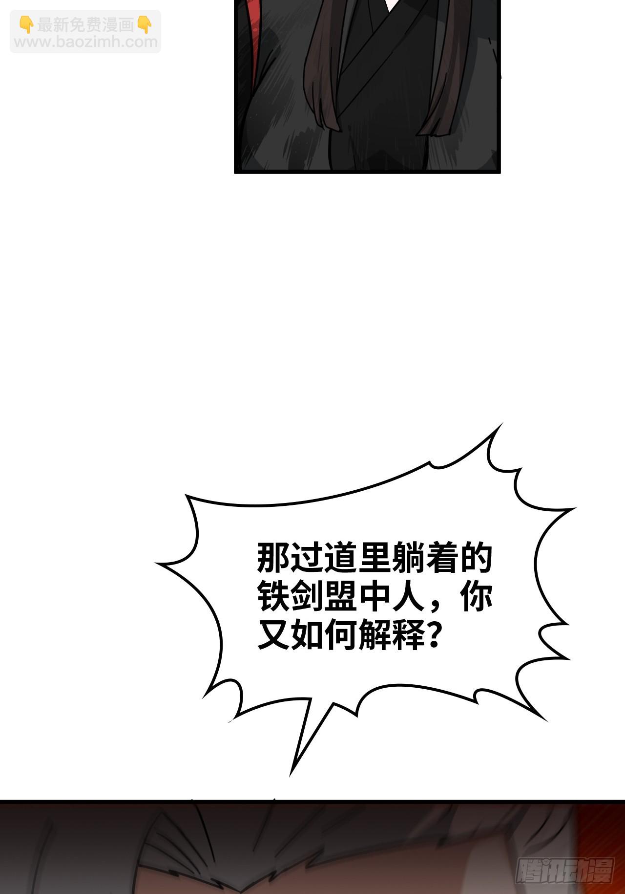 🍚修仙就是这样子的 171话 武周内乱 第49页