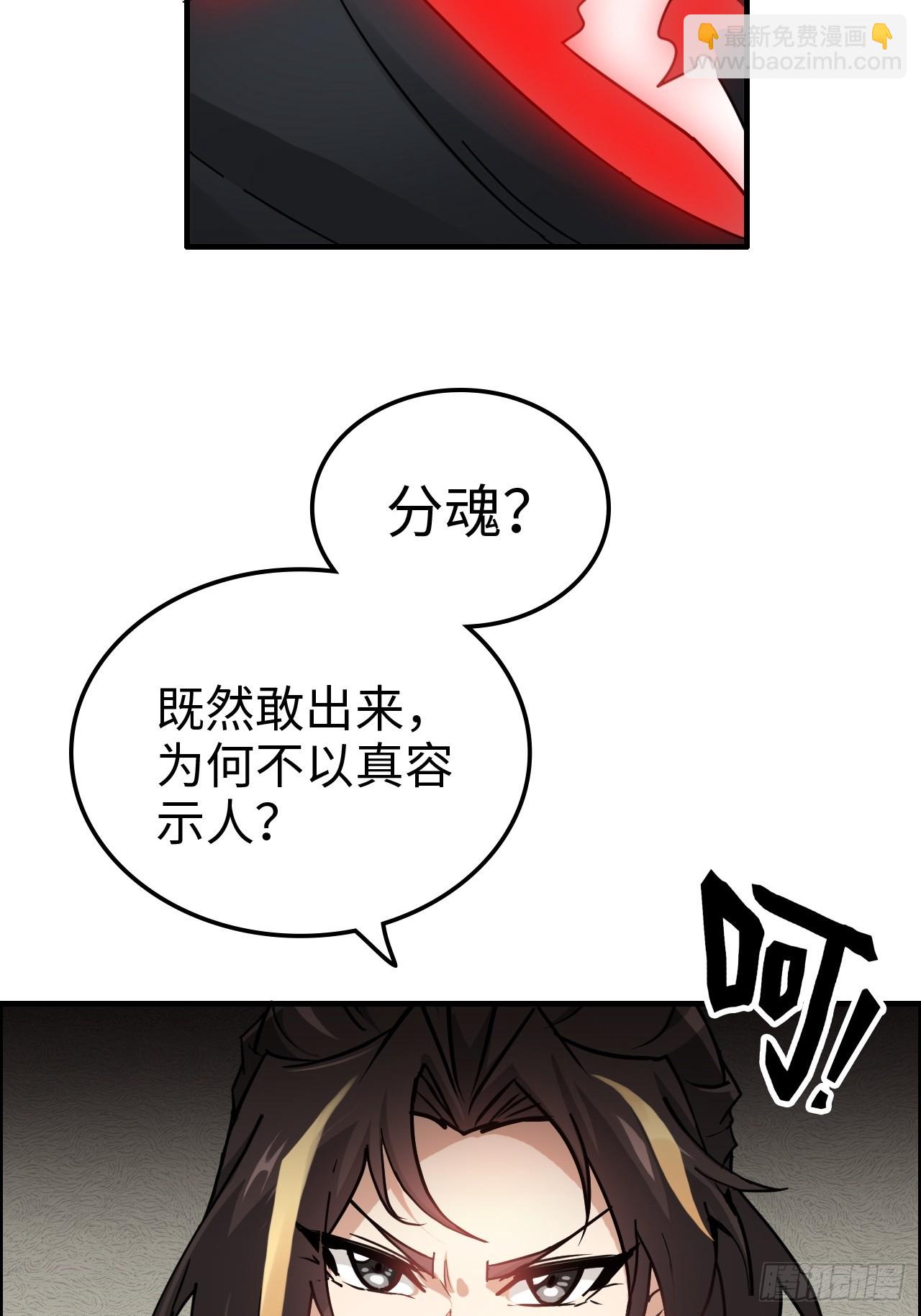 🍚修仙就是这样子的 171话 武周内乱 第5页
