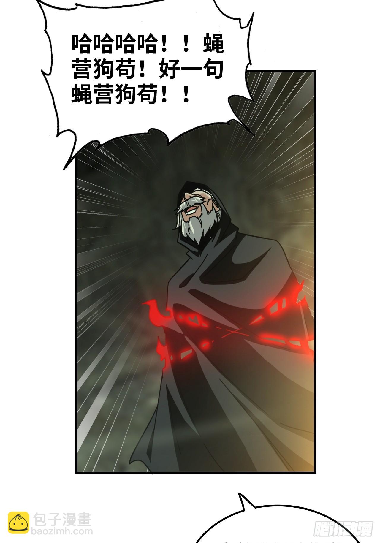 🍚修仙就是这样子的 171话 武周内乱 第7页