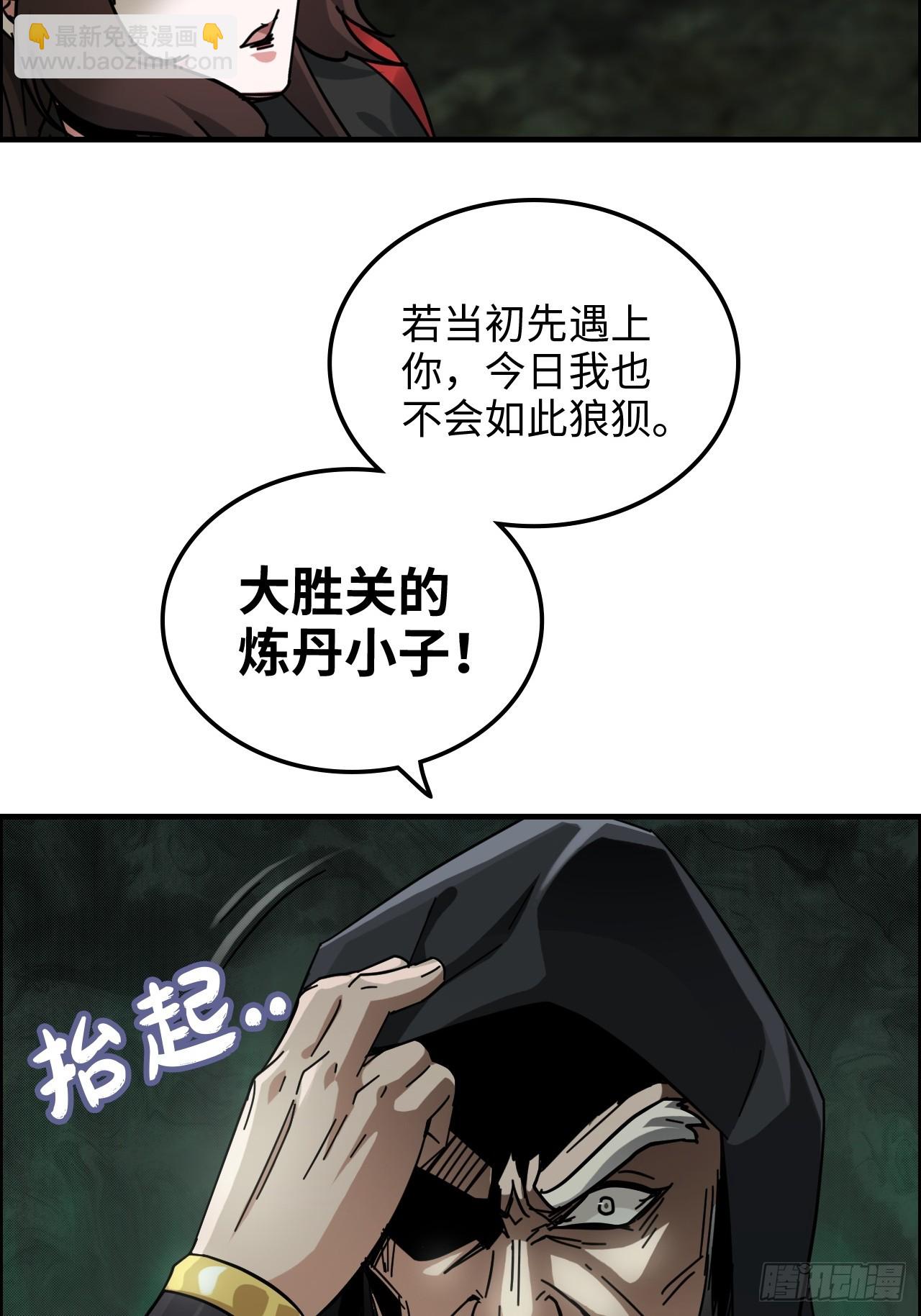 🍚修仙就是这样子的 171话 武周内乱 第9页