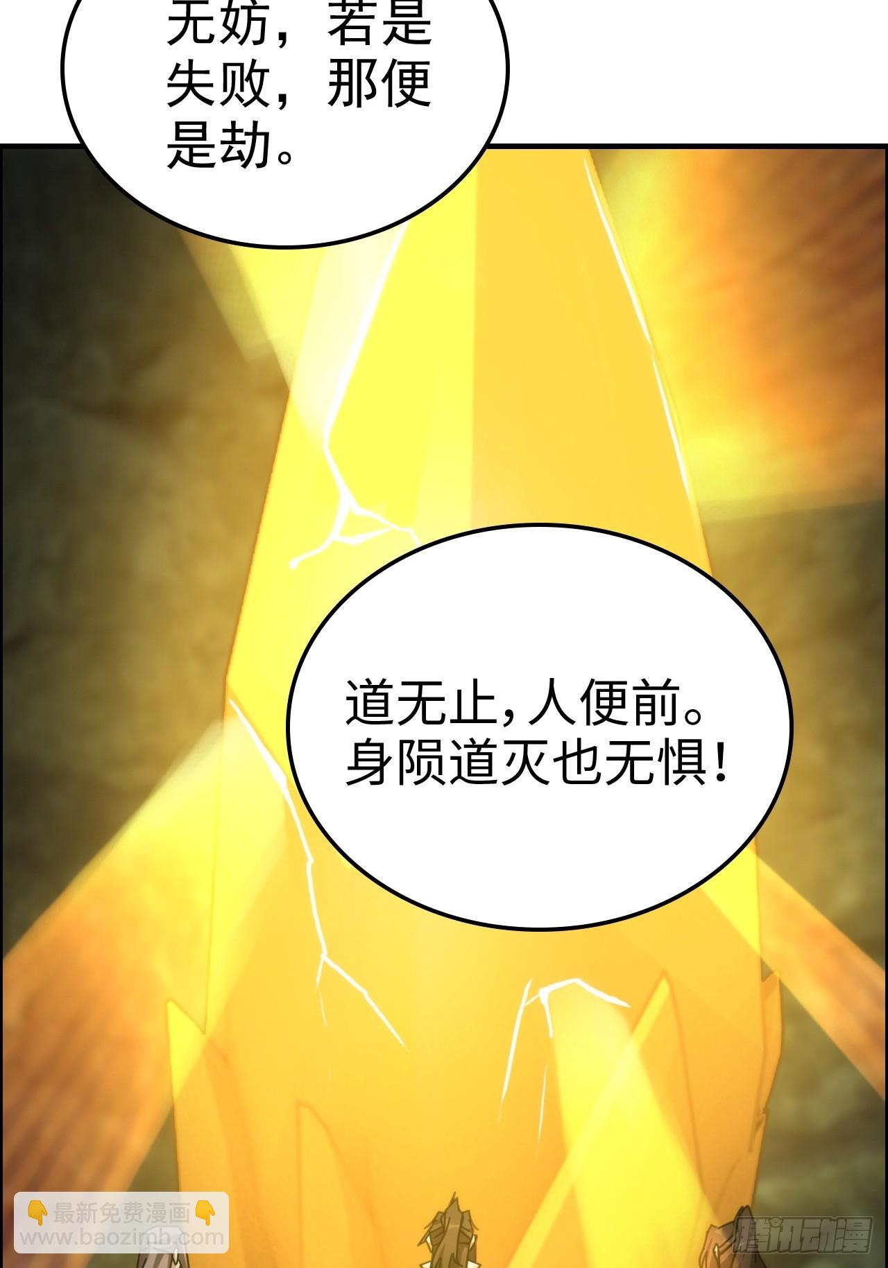 🍚修仙就是这样子的 173话 破局了，但龙出来了。 第20页