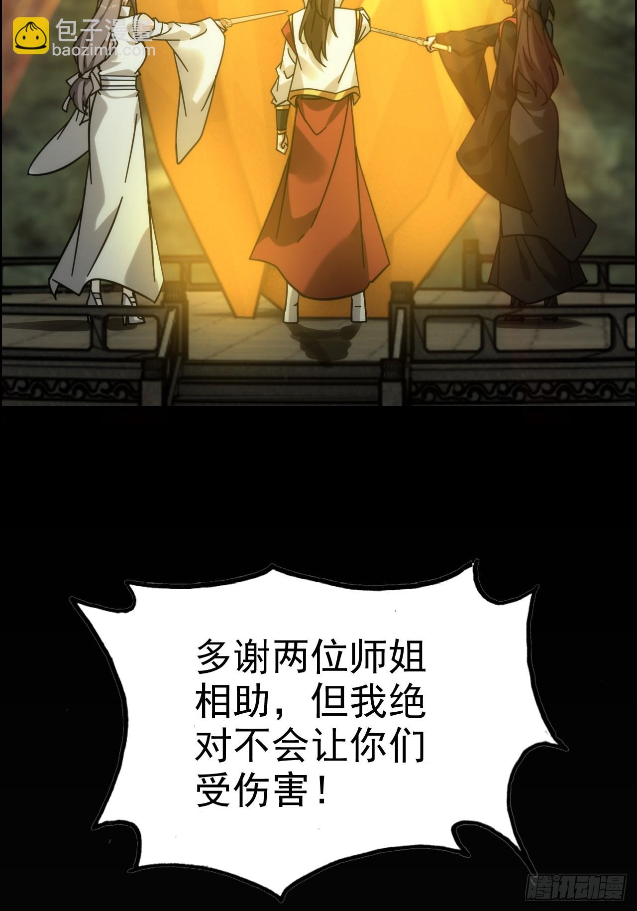 🍚修仙就是这样子的 173话 破局了，但龙出来了。 第21页