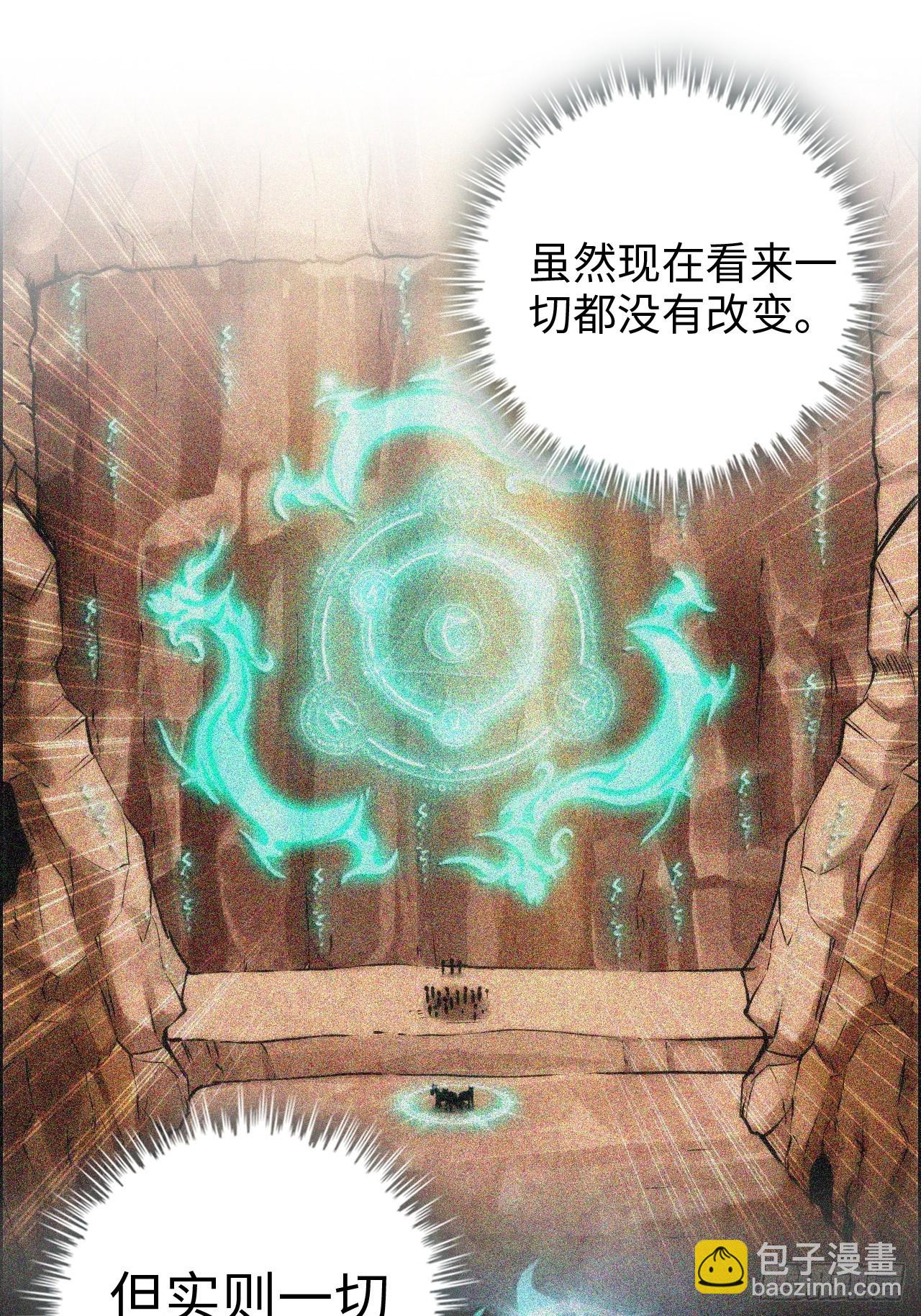 🍚修仙就是这样子的 173话 破局了，但龙出来了。 第28页