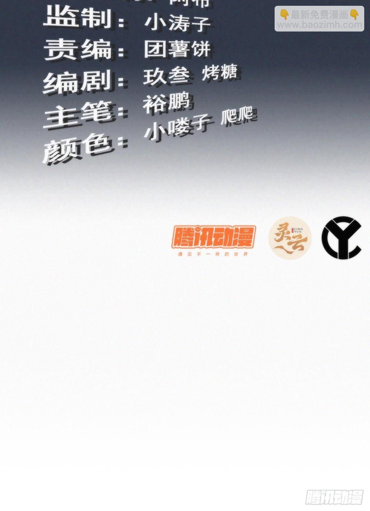 🍚修仙就是这样子的 173话 破局了，但龙出来了。 第3页