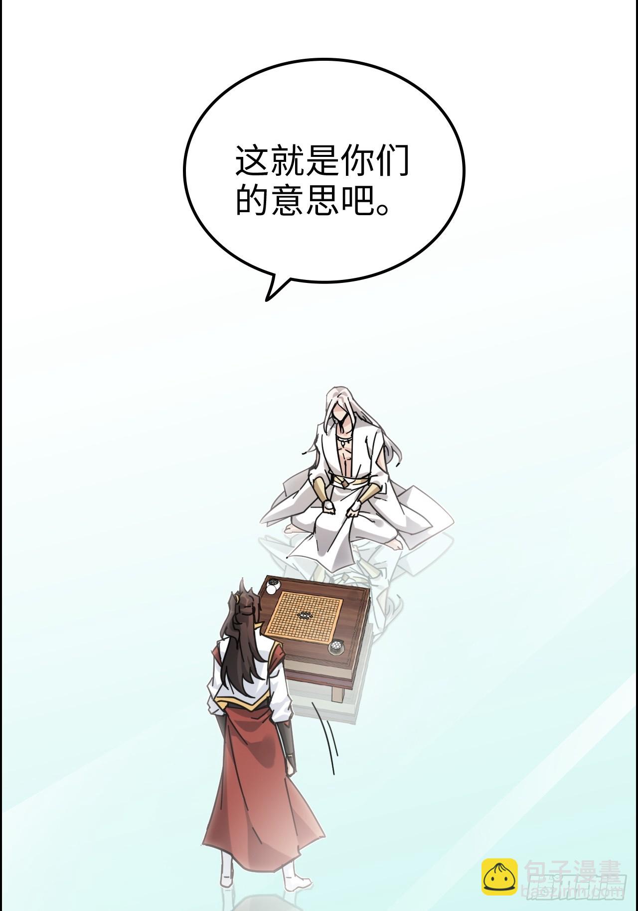 🍚修仙就是这样子的 173话 破局了，但龙出来了。 第37页