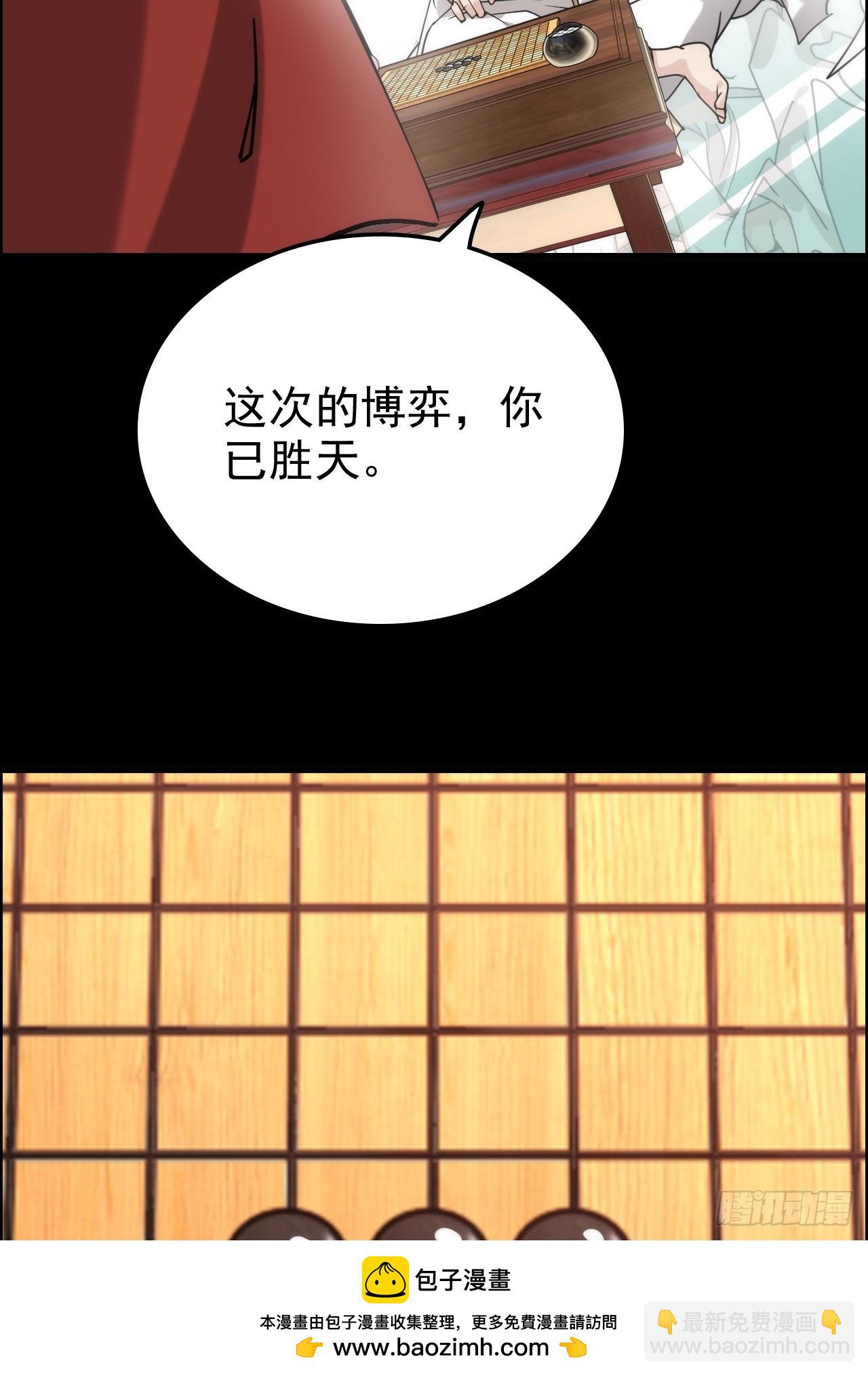 🍚修仙就是这样子的 173话 破局了，但龙出来了。 第50页