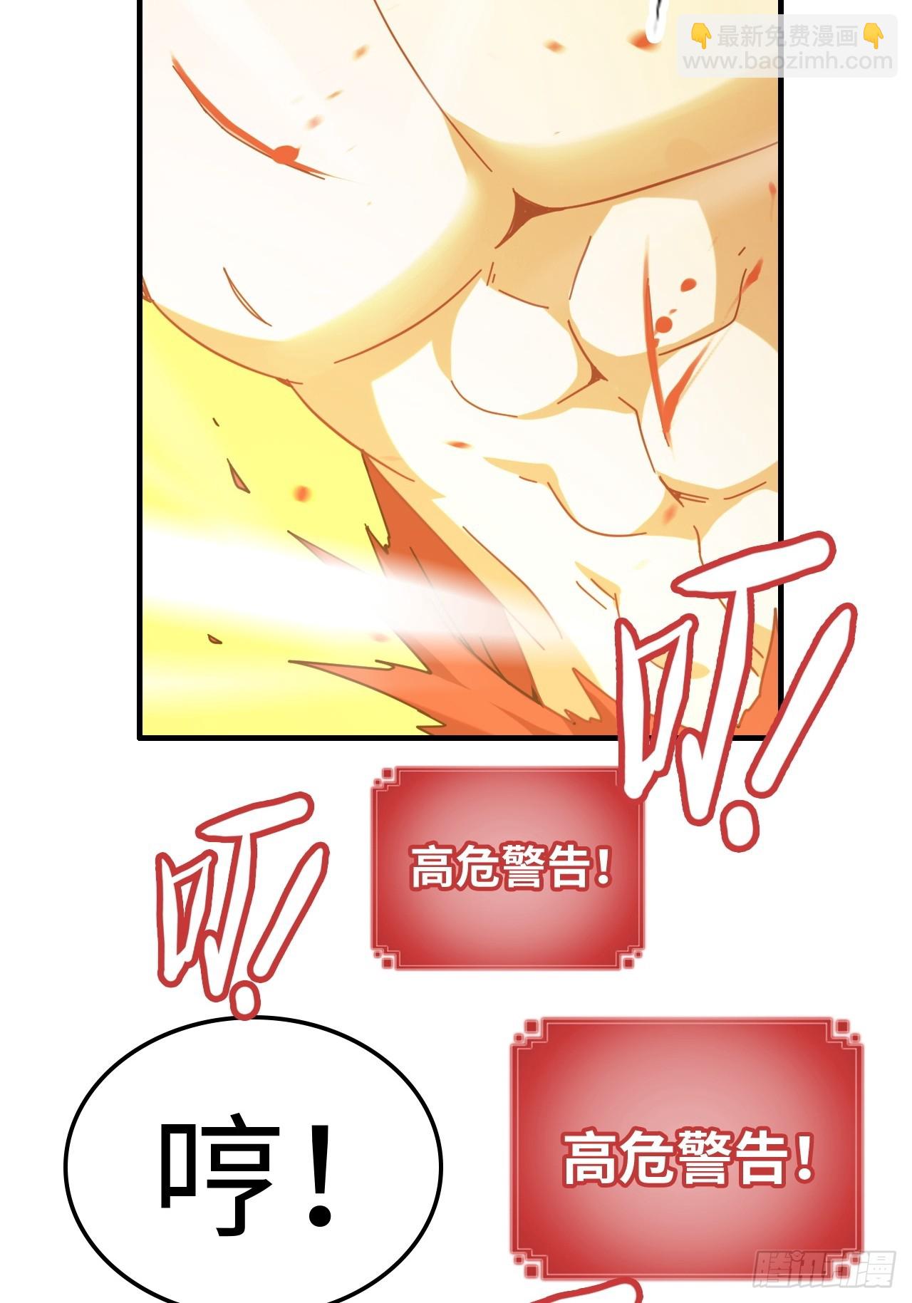 🍚修仙就是这样子的 175话 妖皇，借来用一下吧 第11页