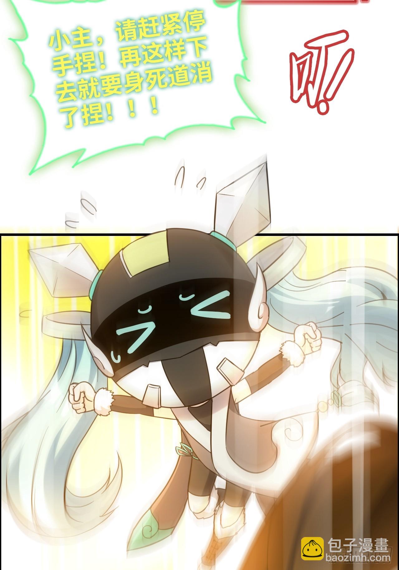 🍚修仙就是这样子的 175话 妖皇，借来用一下吧 第13页