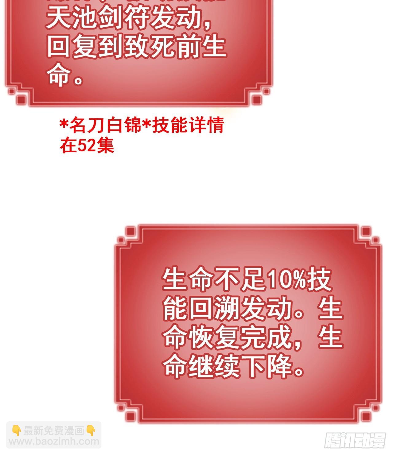 🍚修仙就是这样子的 175话 妖皇，借来用一下吧 第15页