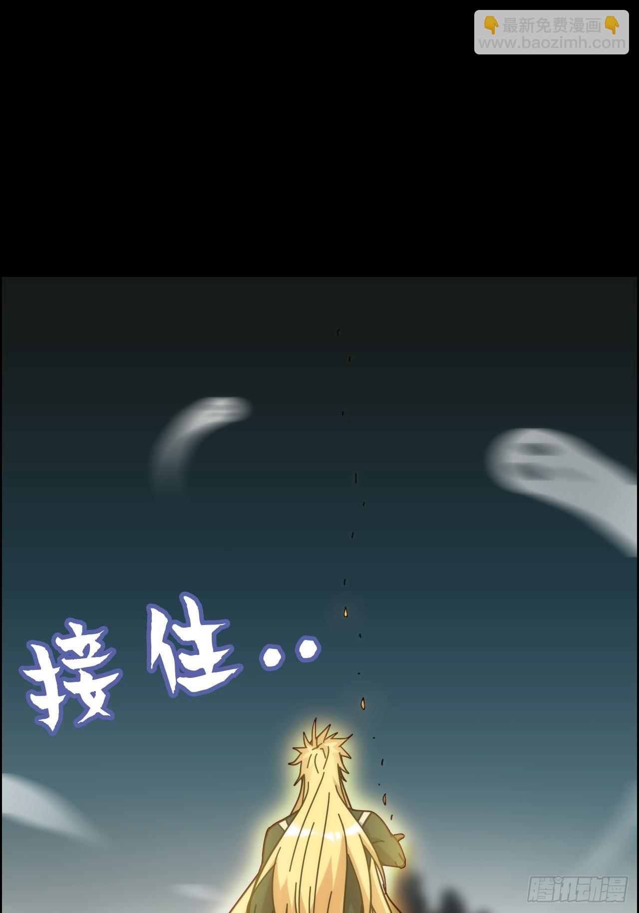 🍚修仙就是这样子的 175话 妖皇，借来用一下吧 第28页