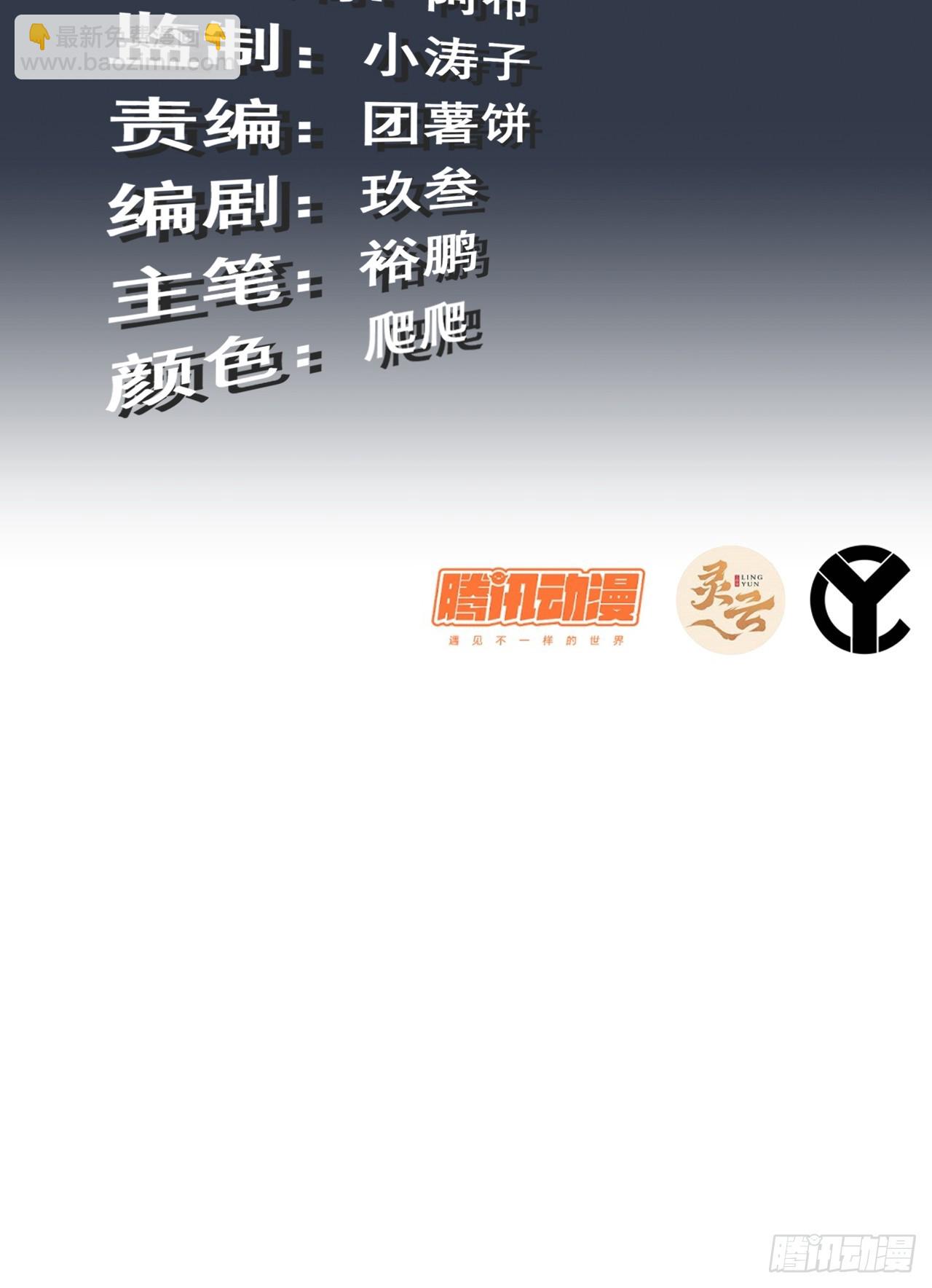 🍚修仙就是这样子的 175话 妖皇，借来用一下吧 第3页