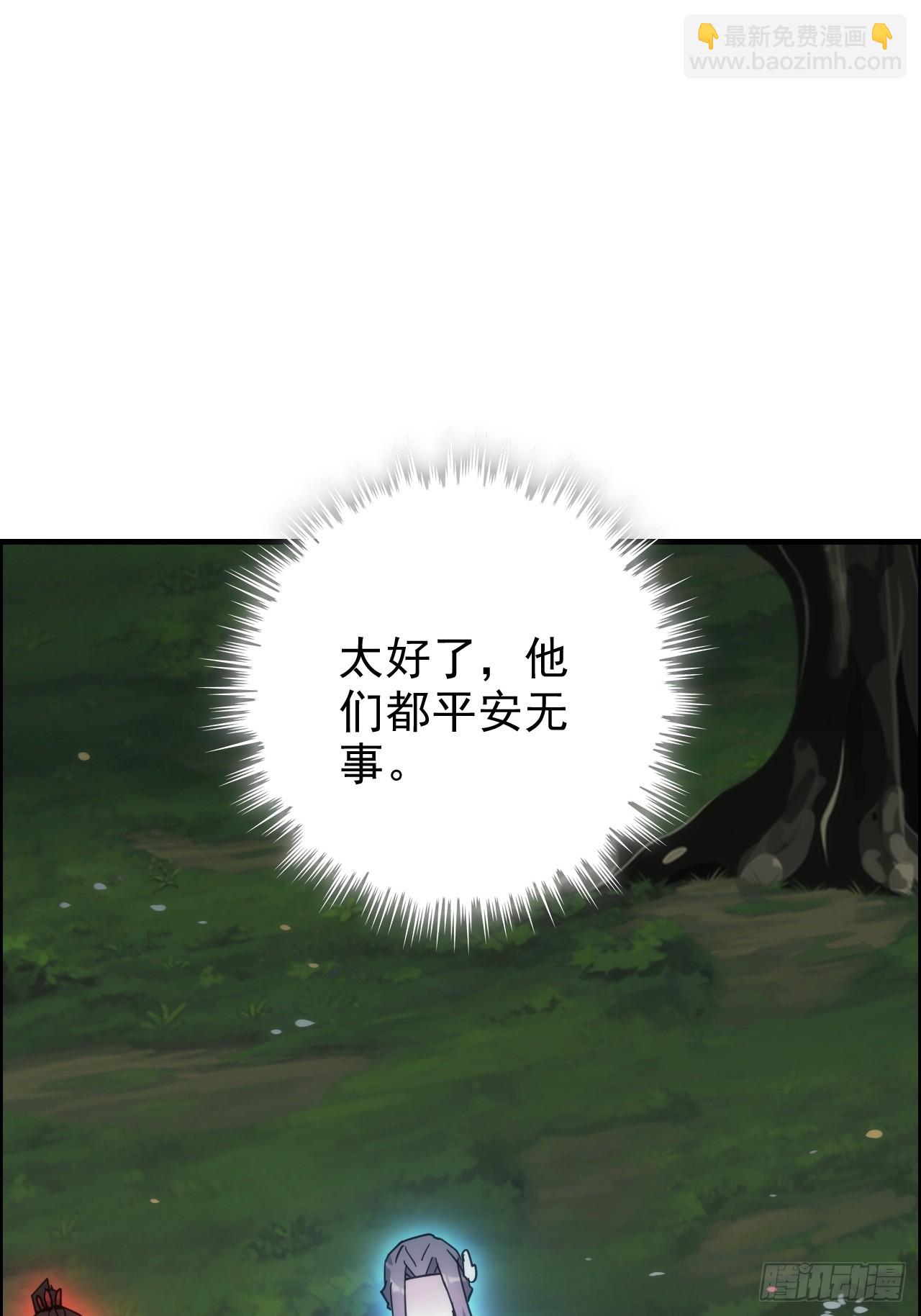 🍚修仙就是这样子的 177话 大丈夫 第10页