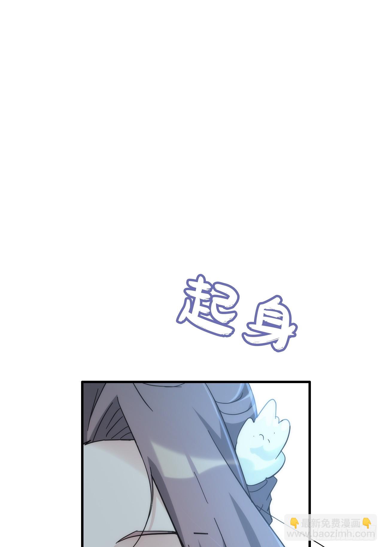 🍚修仙就是这样子的 177话 大丈夫 第12页