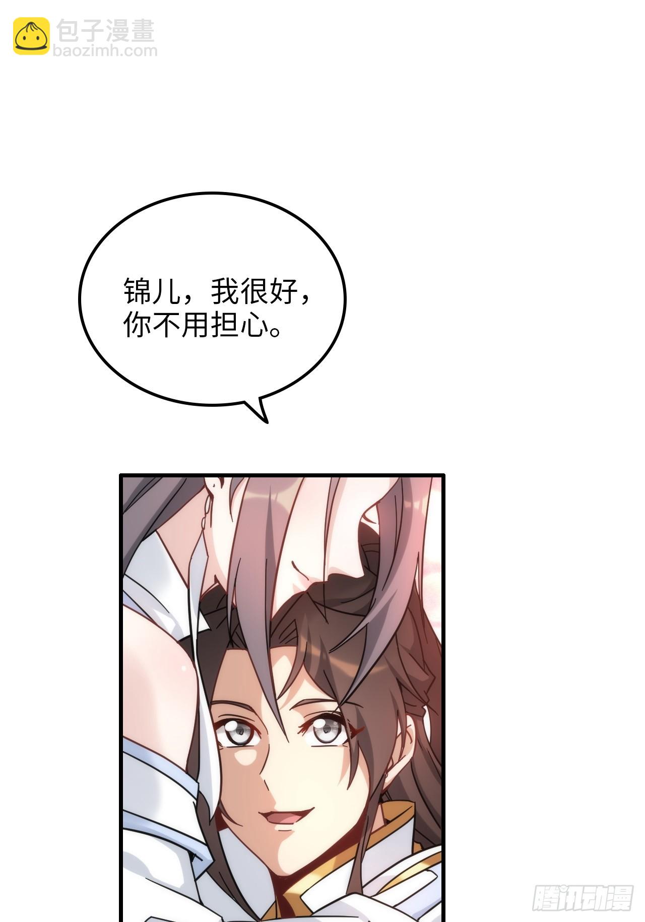 🍚修仙就是这样子的 177话 大丈夫 第16页