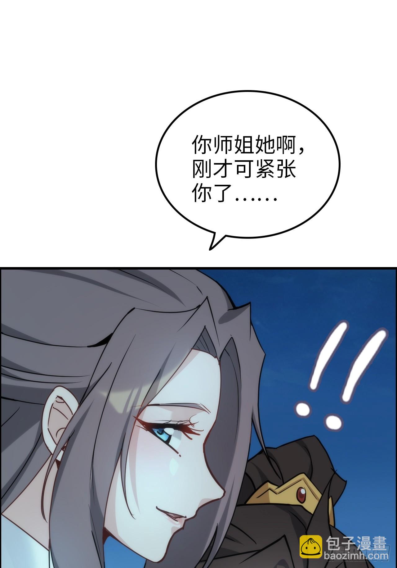 🍚修仙就是这样子的 177话 大丈夫 第21页