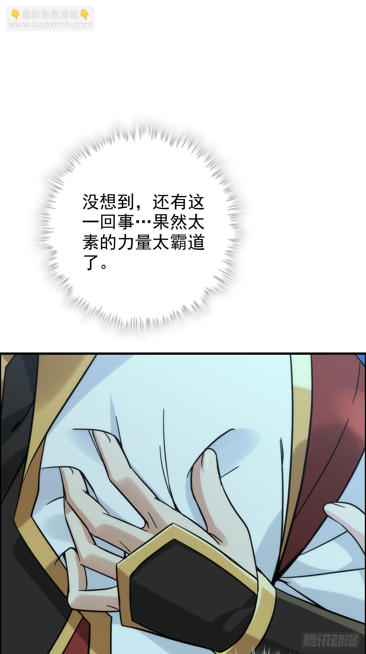 🍚修仙就是这样子的 177话 大丈夫 第28页