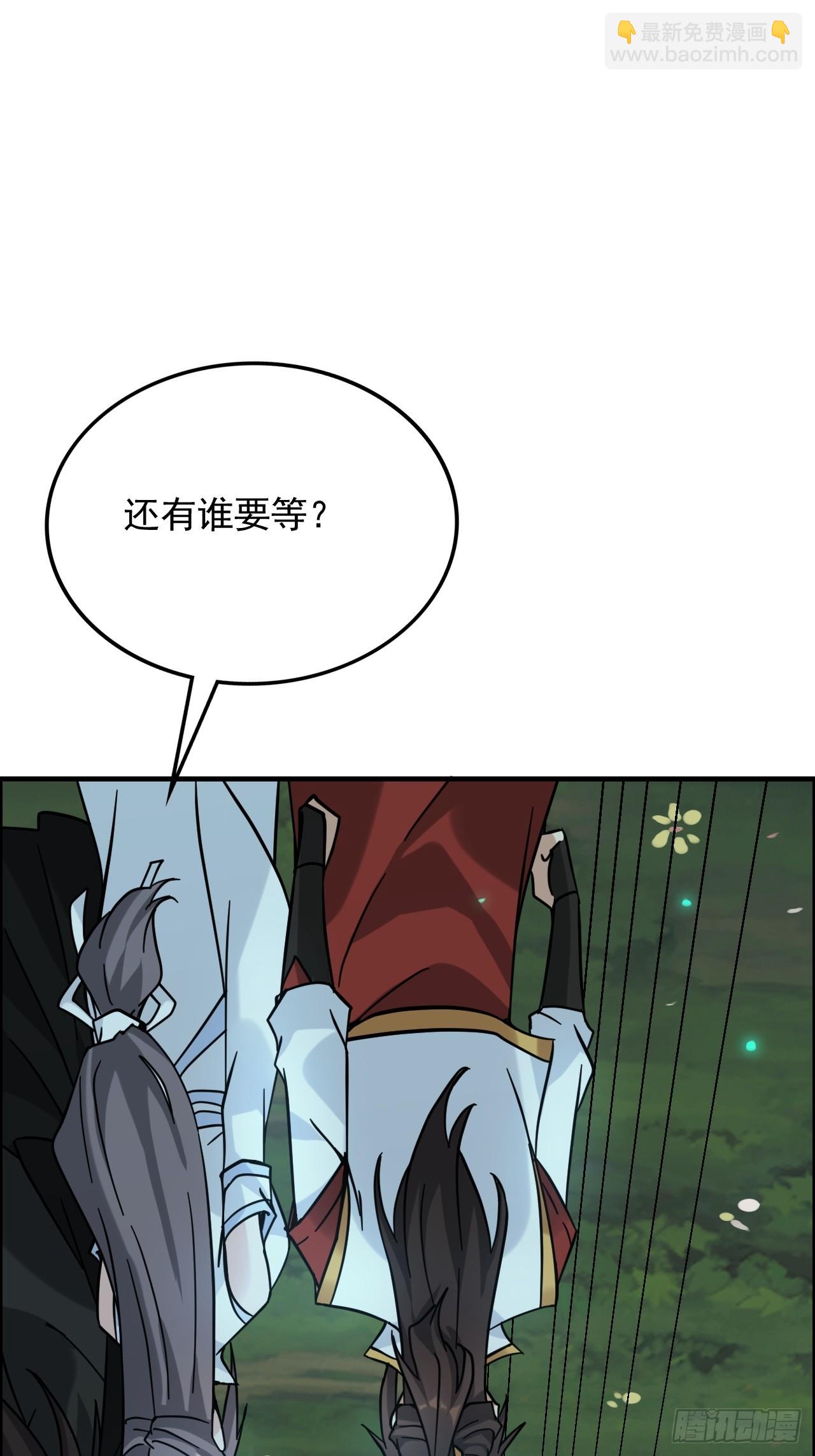 🍚修仙就是这样子的 177话 大丈夫 第34页