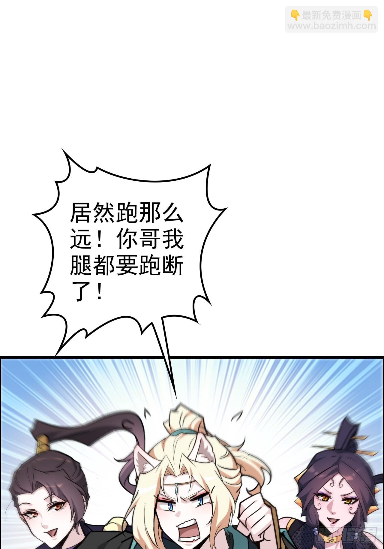 🍚修仙就是这样子的 177话 大丈夫 第37页