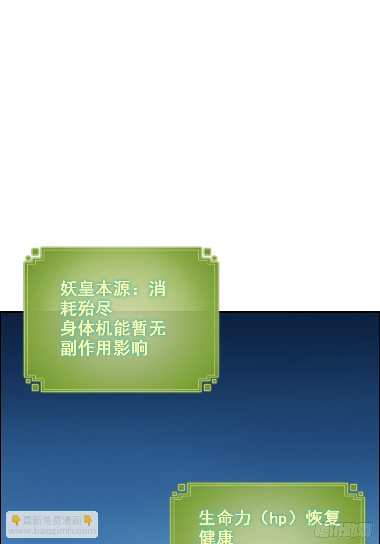 🍚修仙就是这样子的 177话 大丈夫 第4页