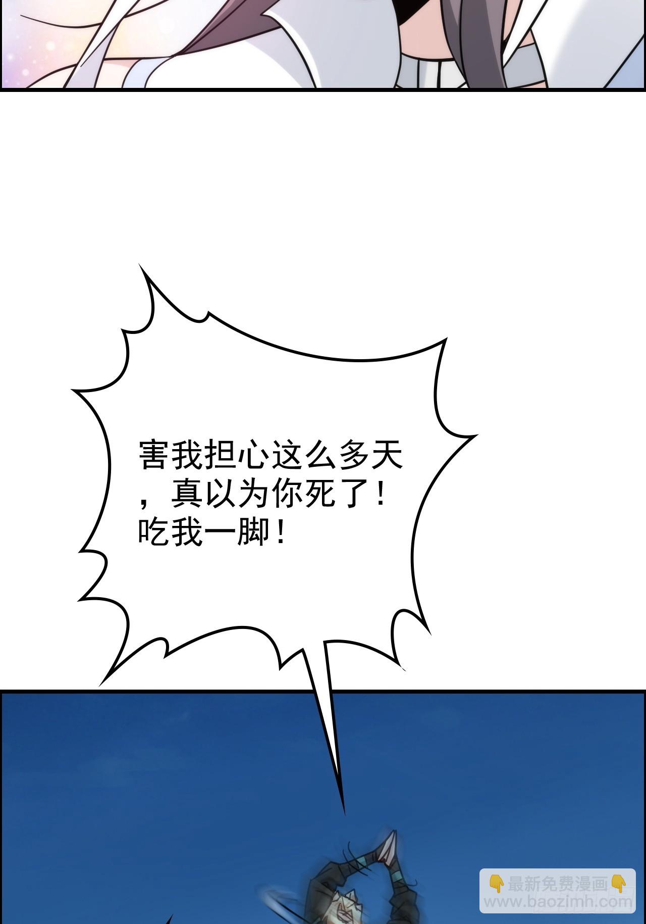 🍚修仙就是这样子的 177话 大丈夫 第41页