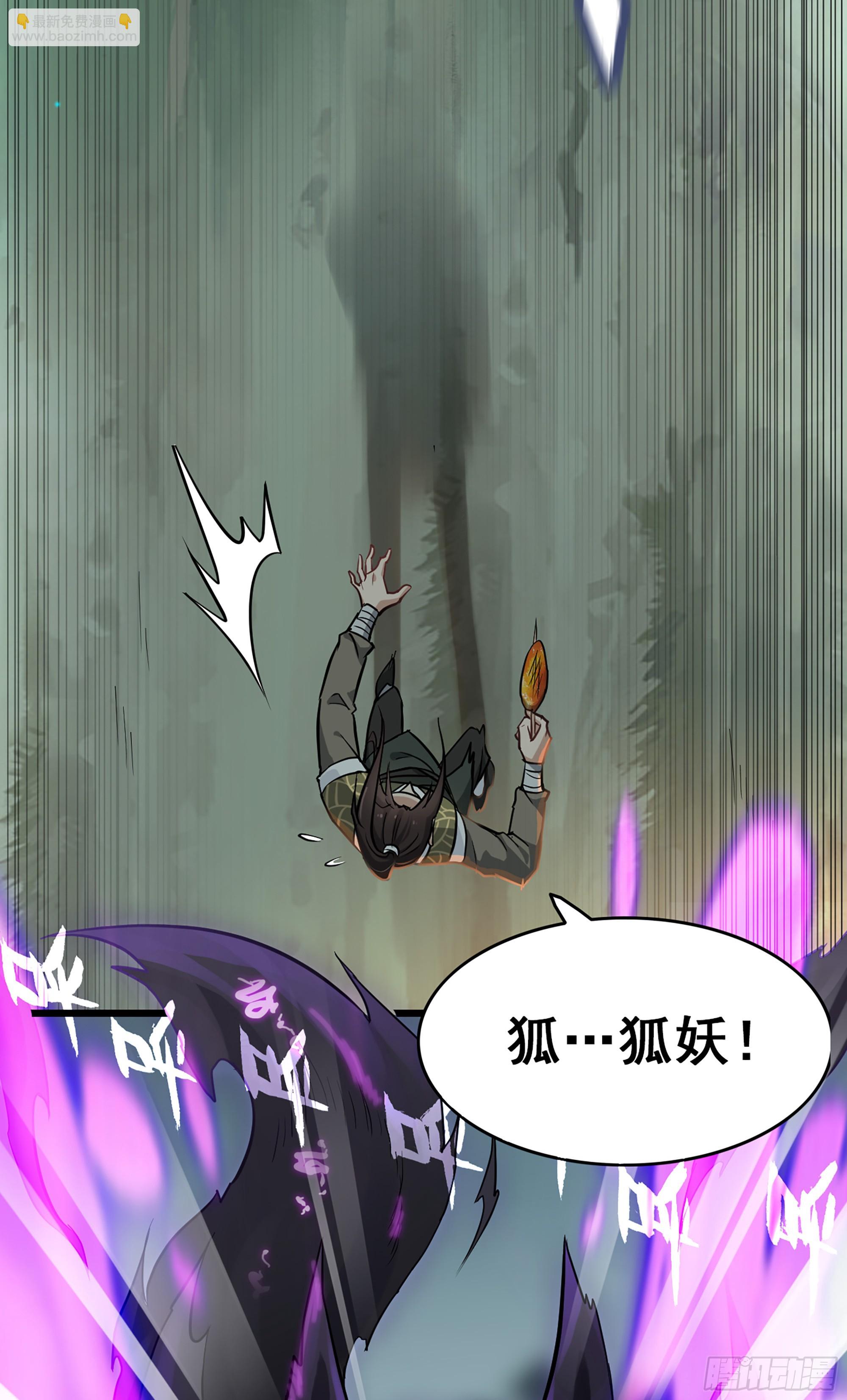 🍚修仙就是这样子的 2话 师姐！师姐！ 第18页