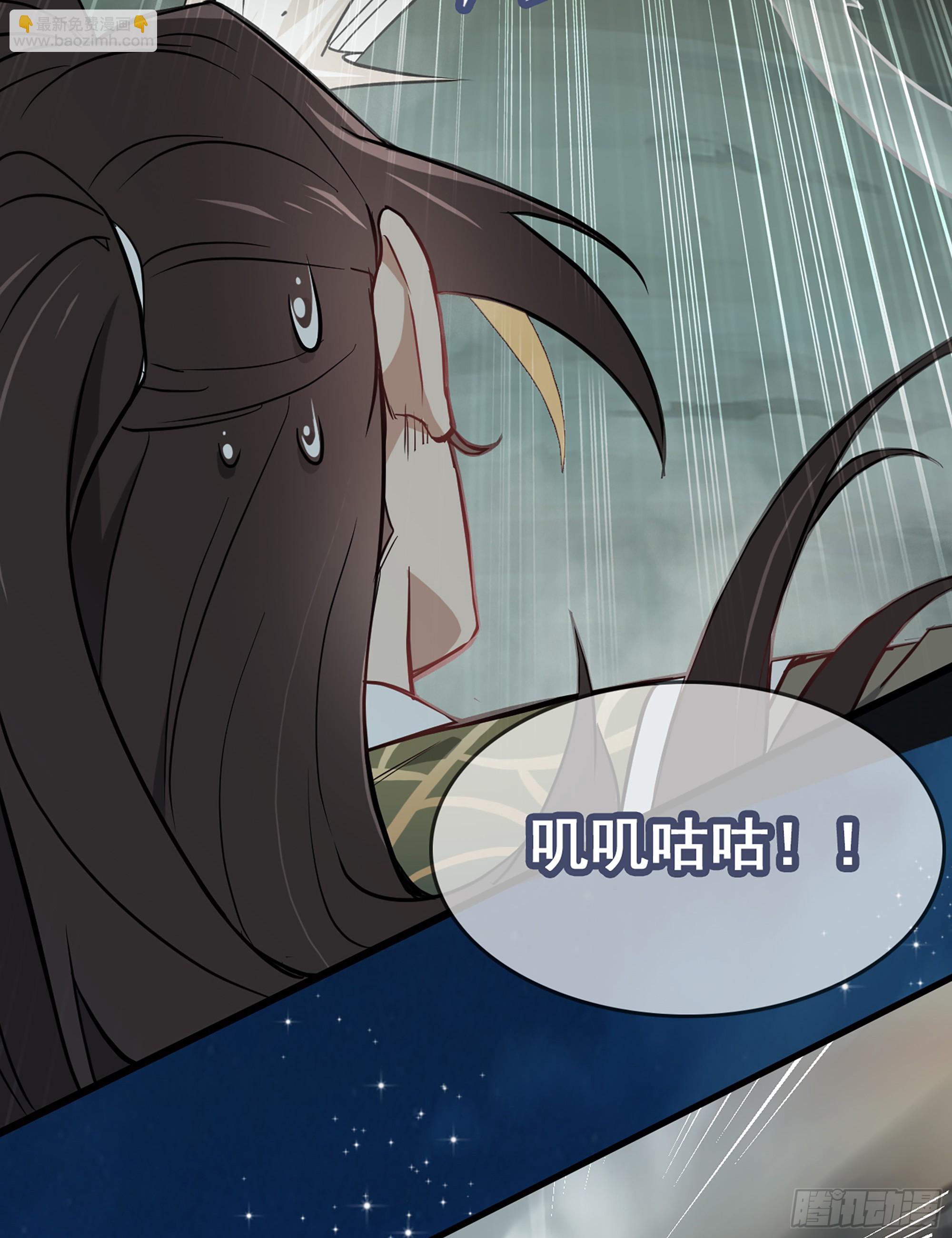 🍚修仙就是这样子的 2话 师姐！师姐！ 第23页