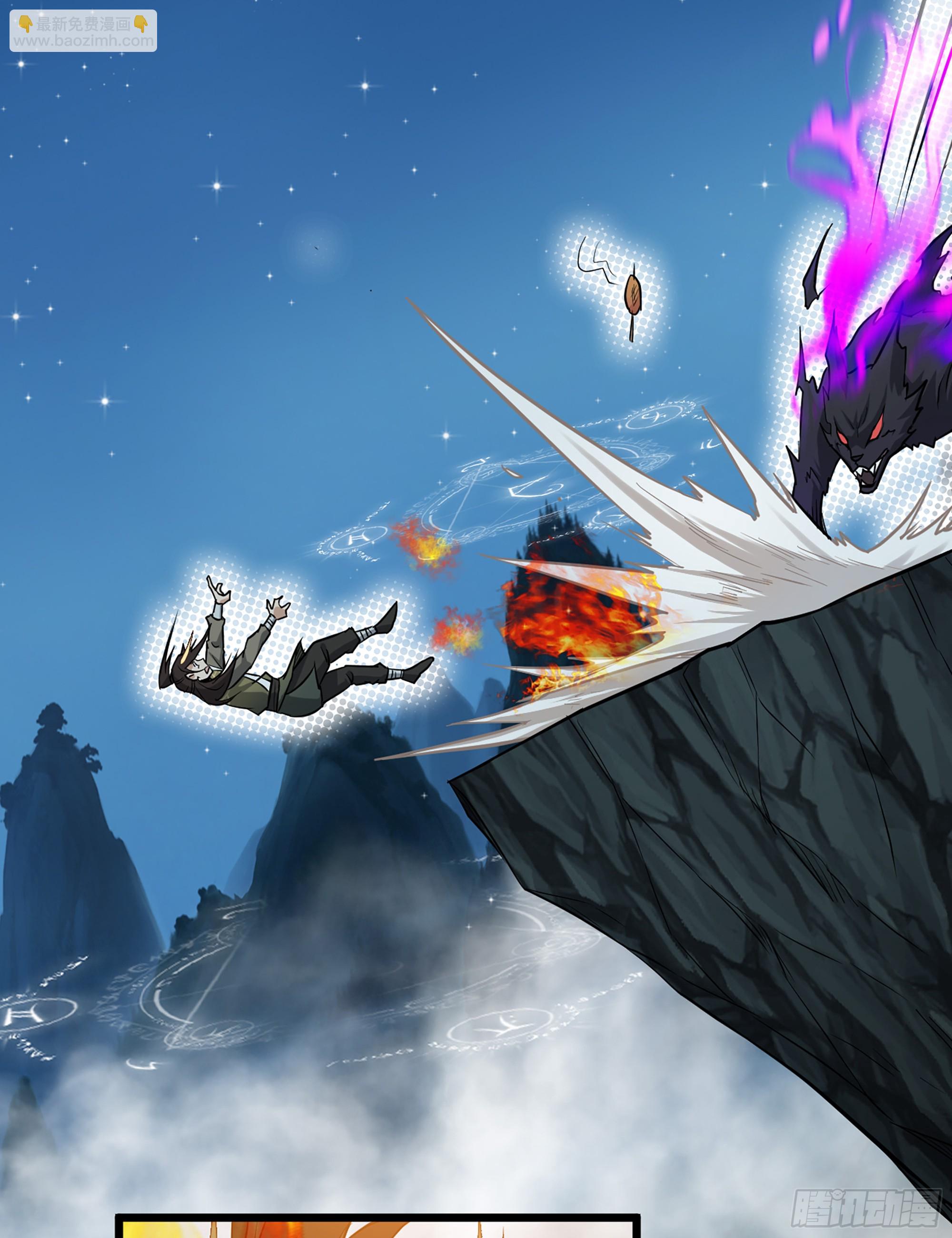 🍚修仙就是这样子的 2话 师姐！师姐！ 第25页