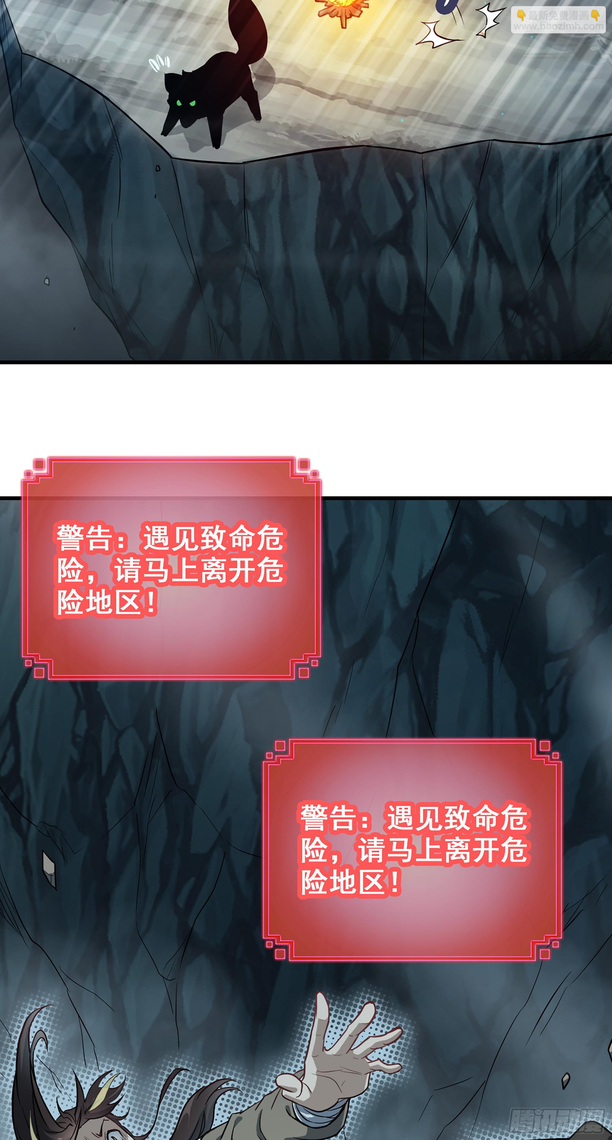 🍚修仙就是这样子的 2话 师姐！师姐！ 第28页
